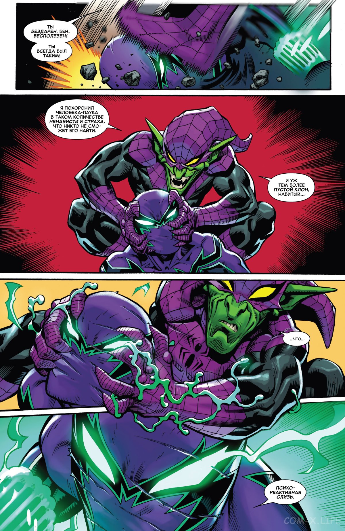 Read Удивительный Человек-паук том 6 Manga Online