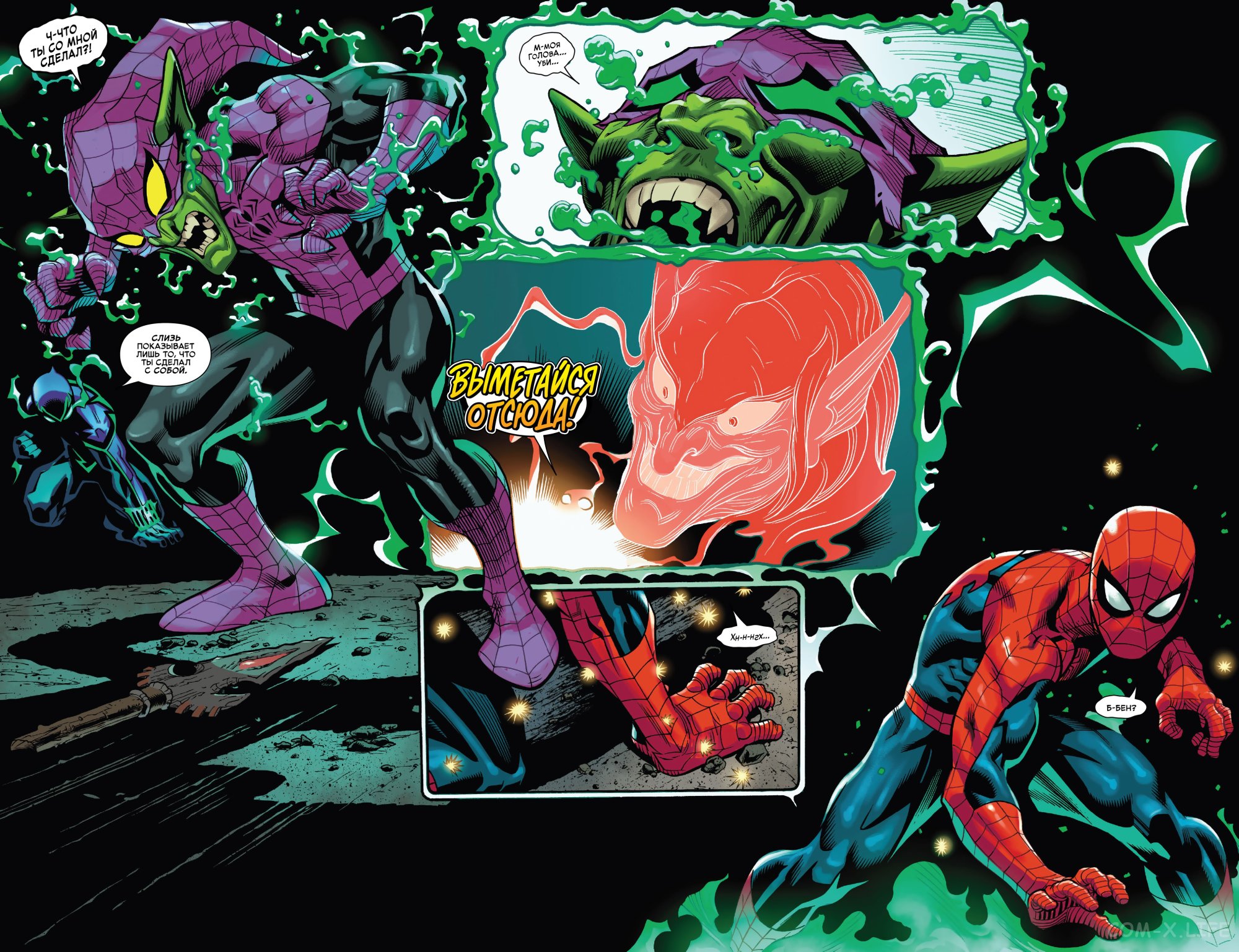 Read Удивительный Человек-паук том 6 Manga Online