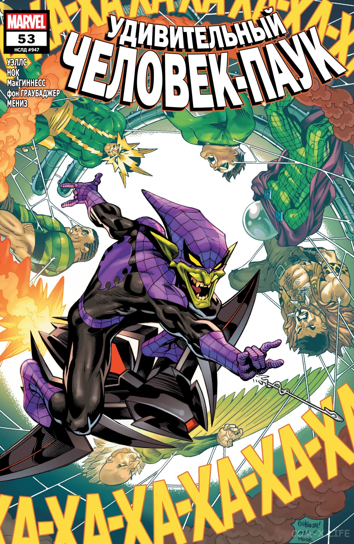 Read Удивительный Человек-паук том 6 Manga Online