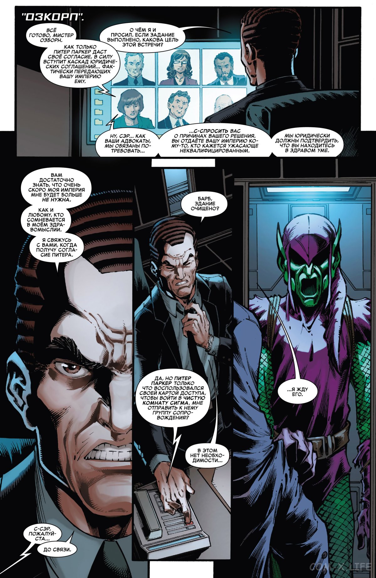 Read Удивительный Человек-паук том 6 Manga Online