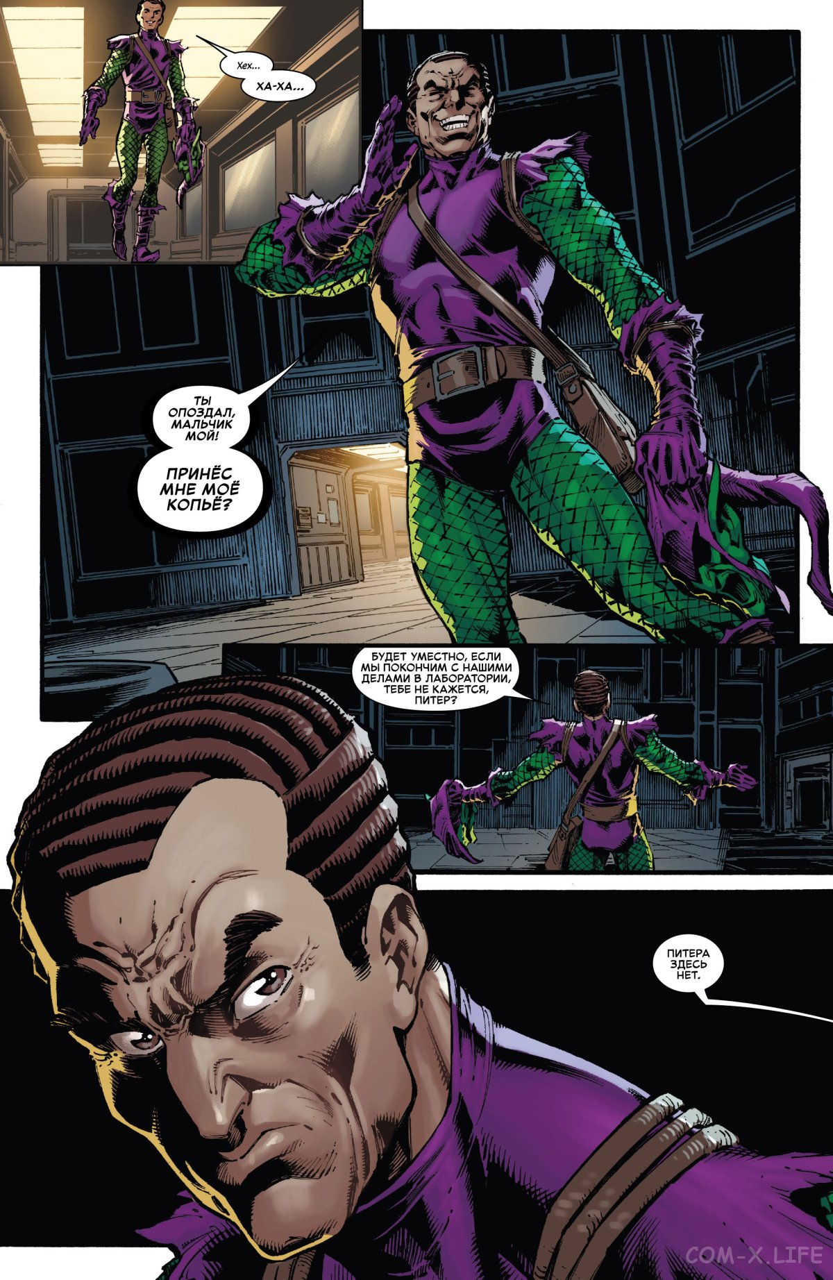 Read Удивительный Человек-паук том 6 Manga Online