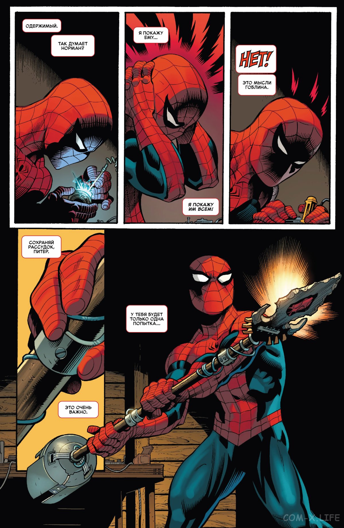 Read Удивительный Человек-паук том 6 Manga Online