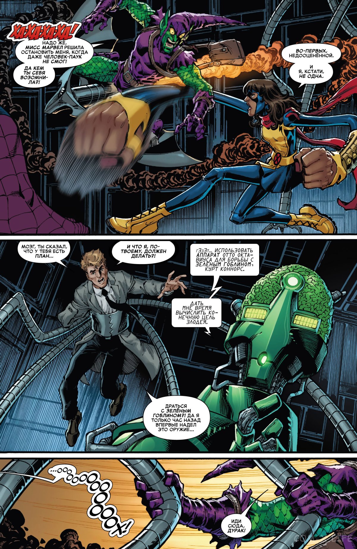 Read Удивительный Человек-паук том 6 Manga Online