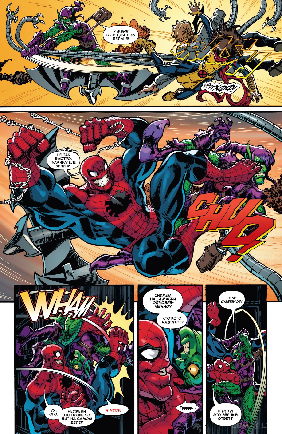 Read Удивительный Человек-паук том 6 Manga Online