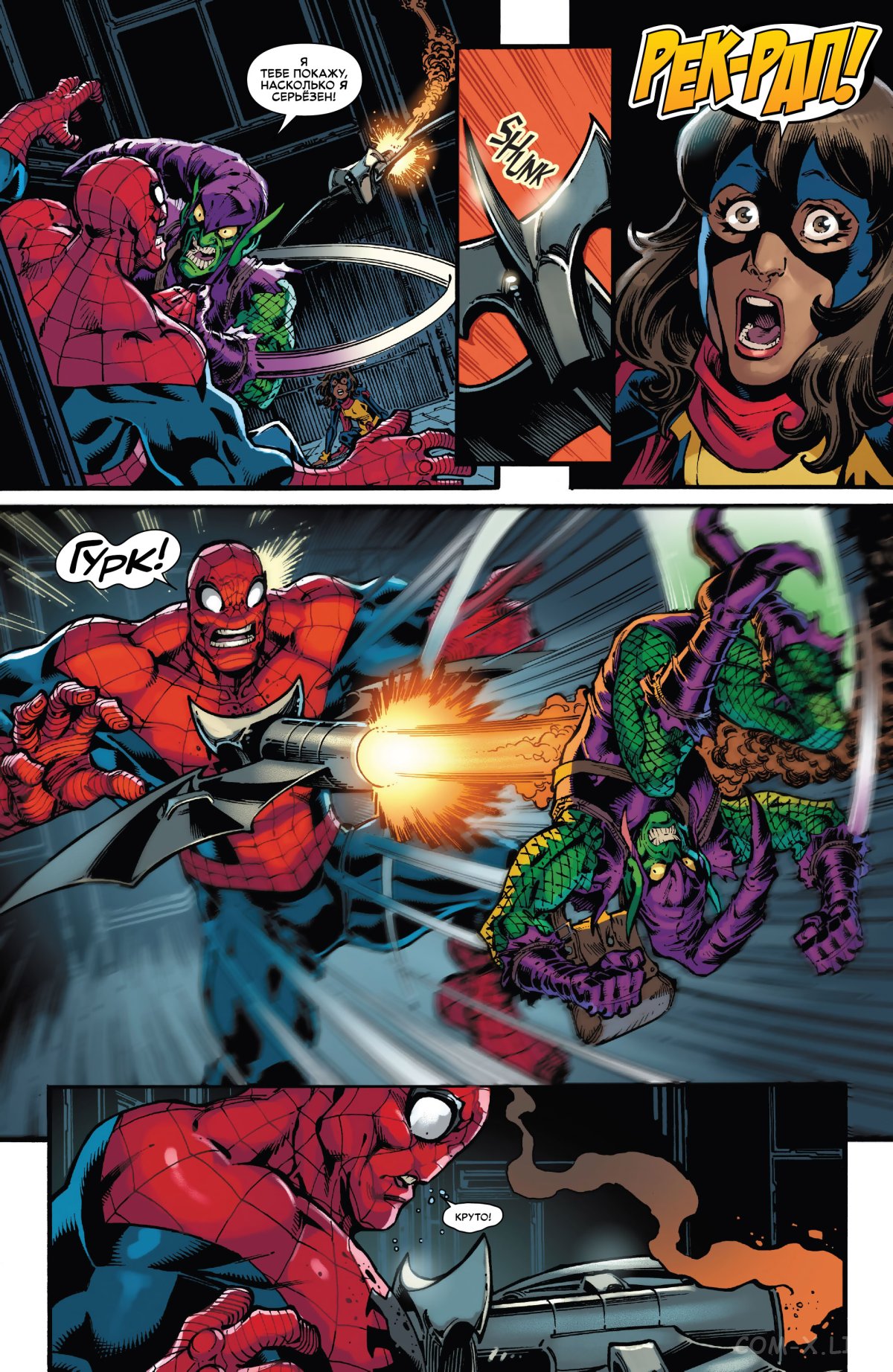 Read Удивительный Человек-паук том 6 Manga Online