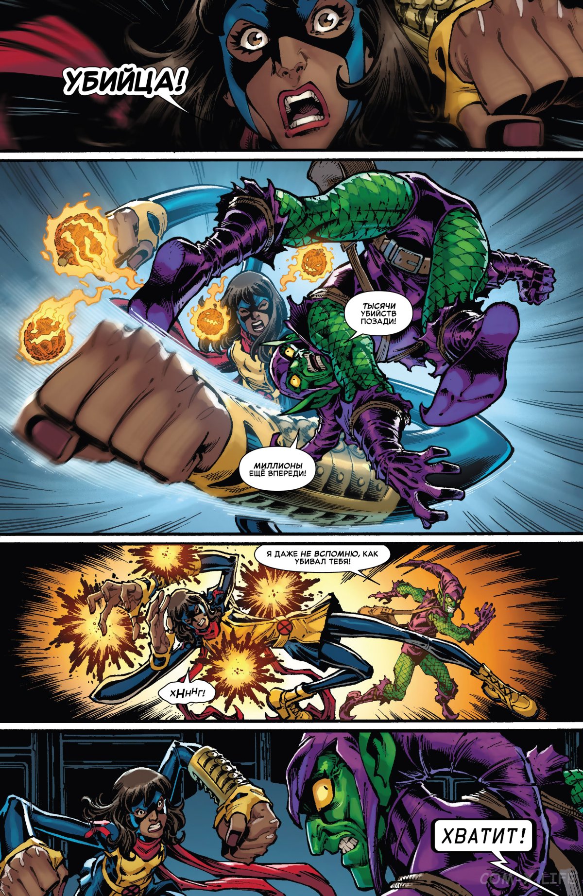 Read Удивительный Человек-паук том 6 Manga Online