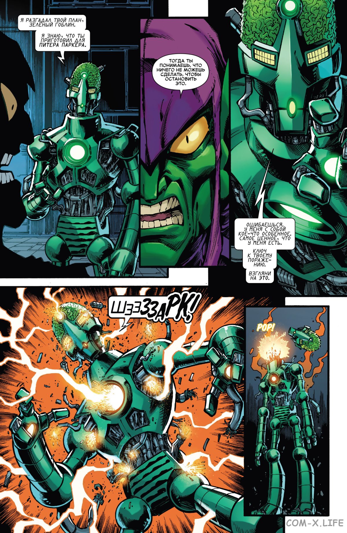 Read Удивительный Человек-паук том 6 Manga Online