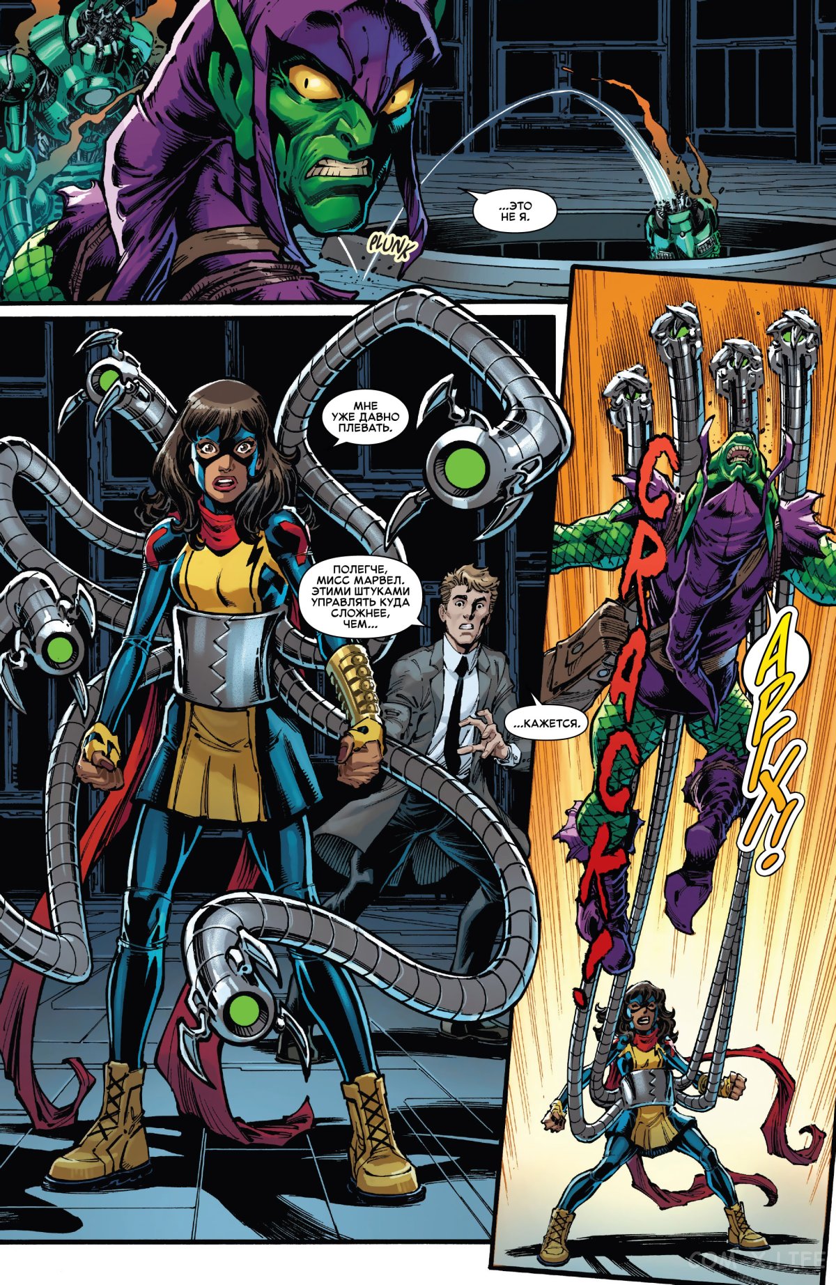 Read Удивительный Человек-паук том 6 Manga Online