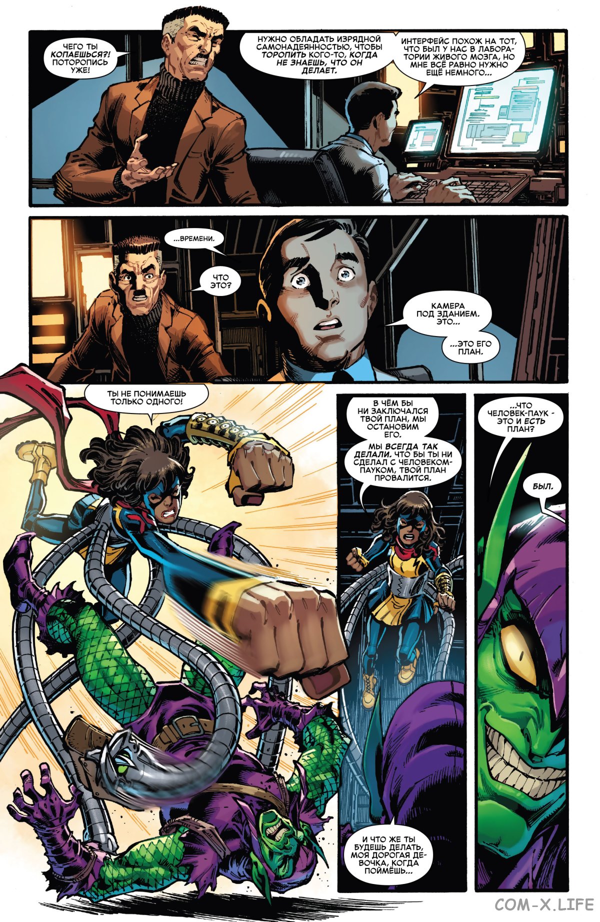 Read Удивительный Человек-паук том 6 Manga Online