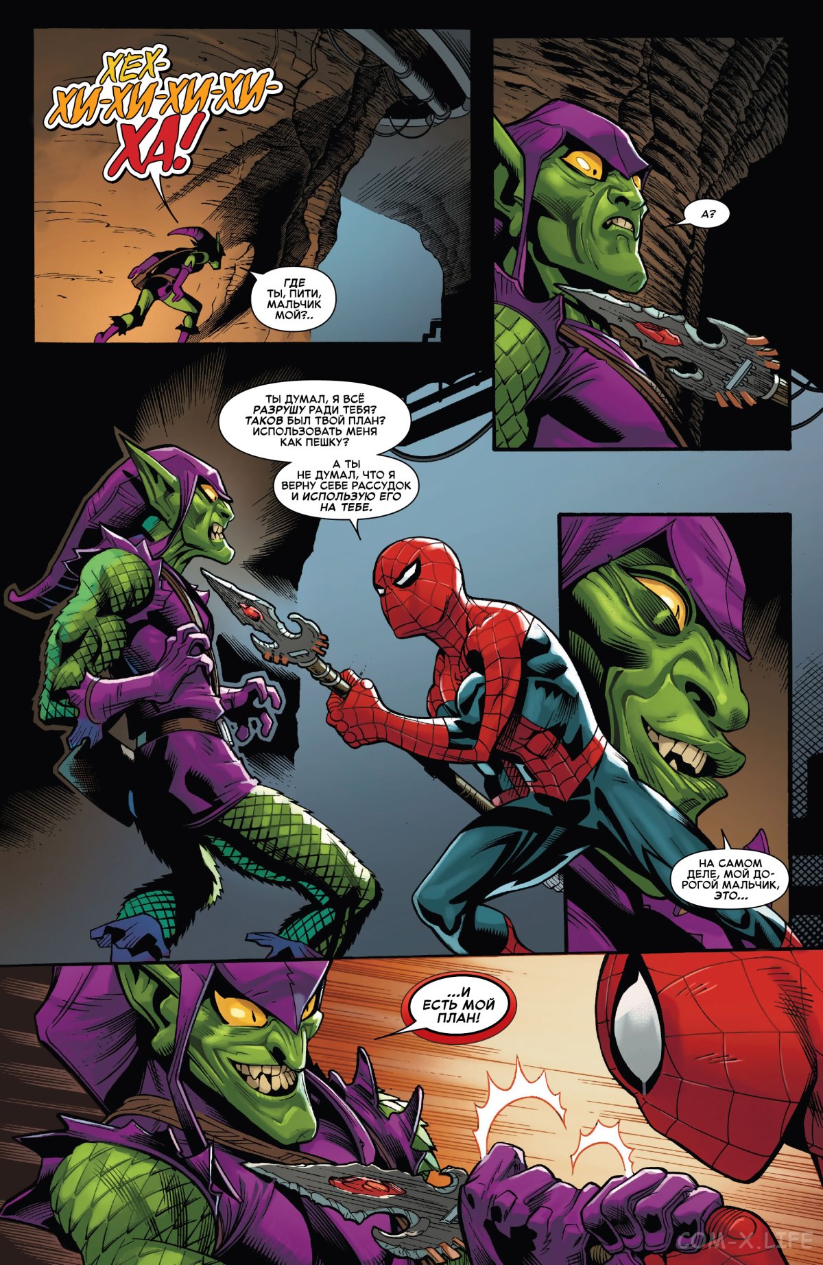 Read Удивительный Человек-паук том 6 Manga Online