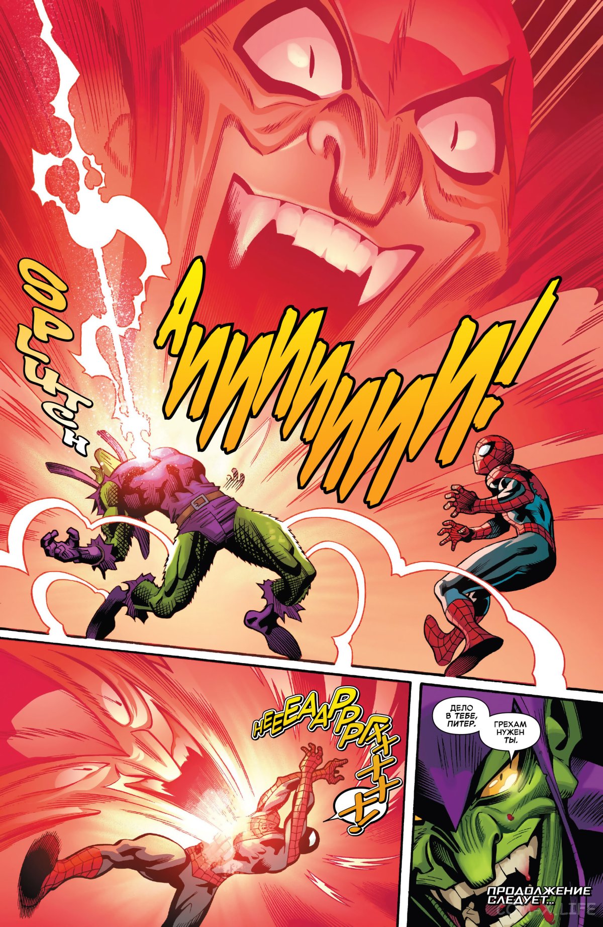 Read Удивительный Человек-паук том 6 Manga Online