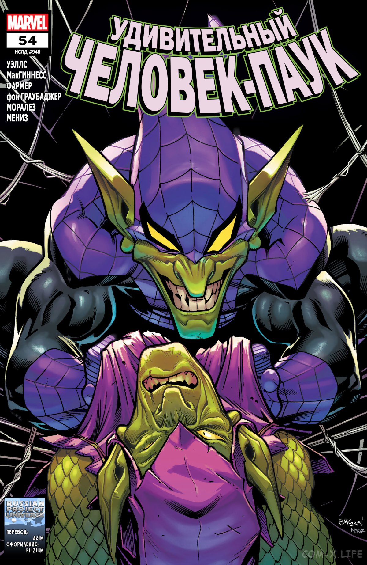 Read Удивительный Человек-паук том 6 Manga Online