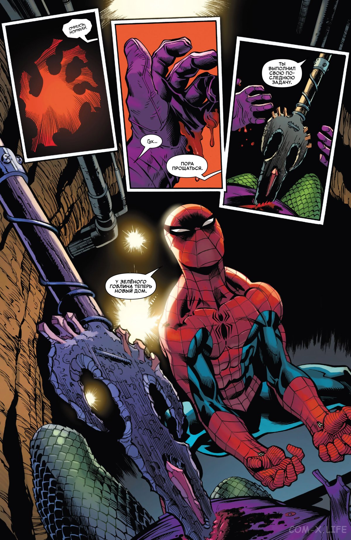 Read Удивительный Человек-паук том 6 Manga Online