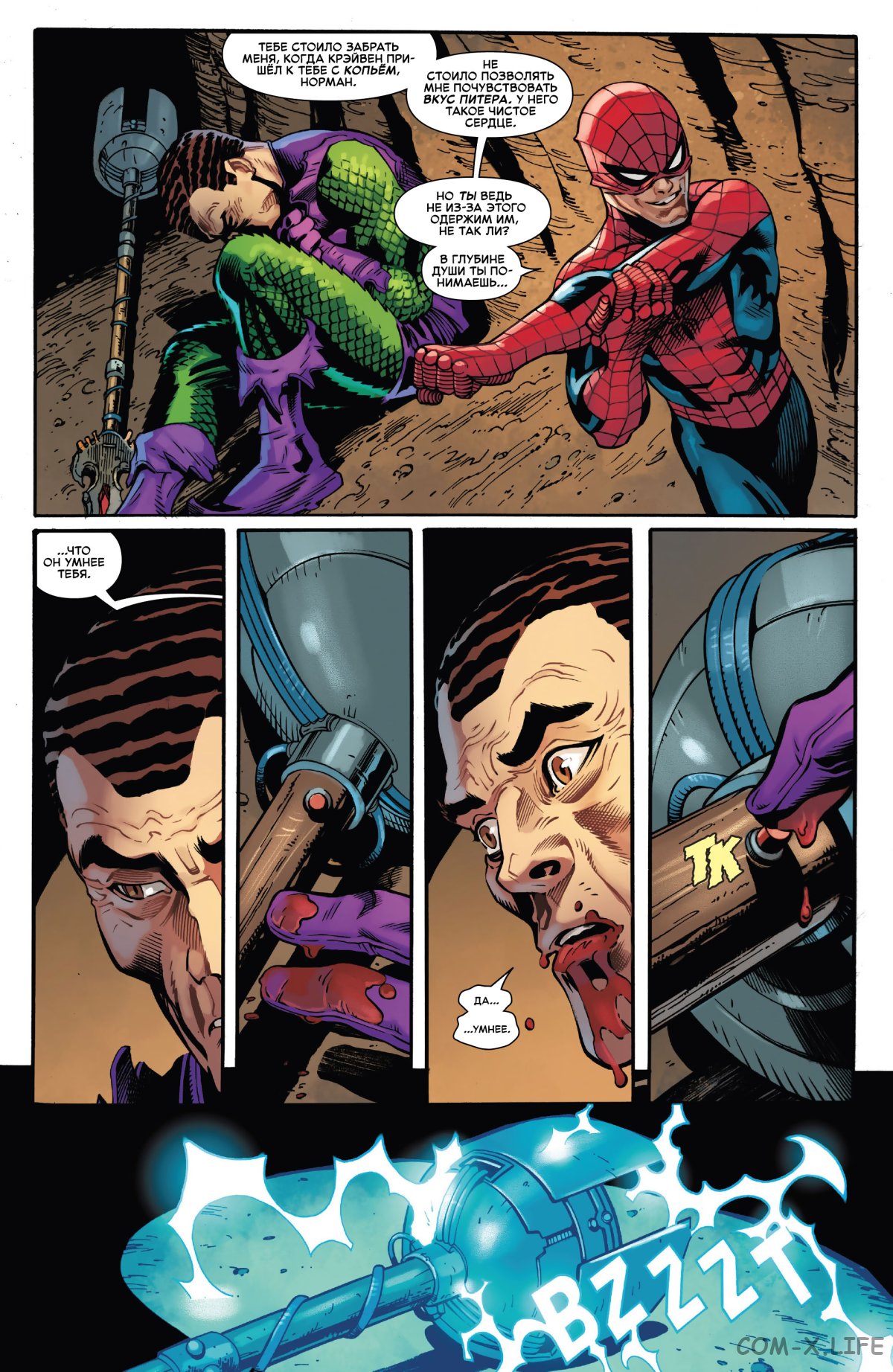 Read Удивительный Человек-паук том 6 Manga Online