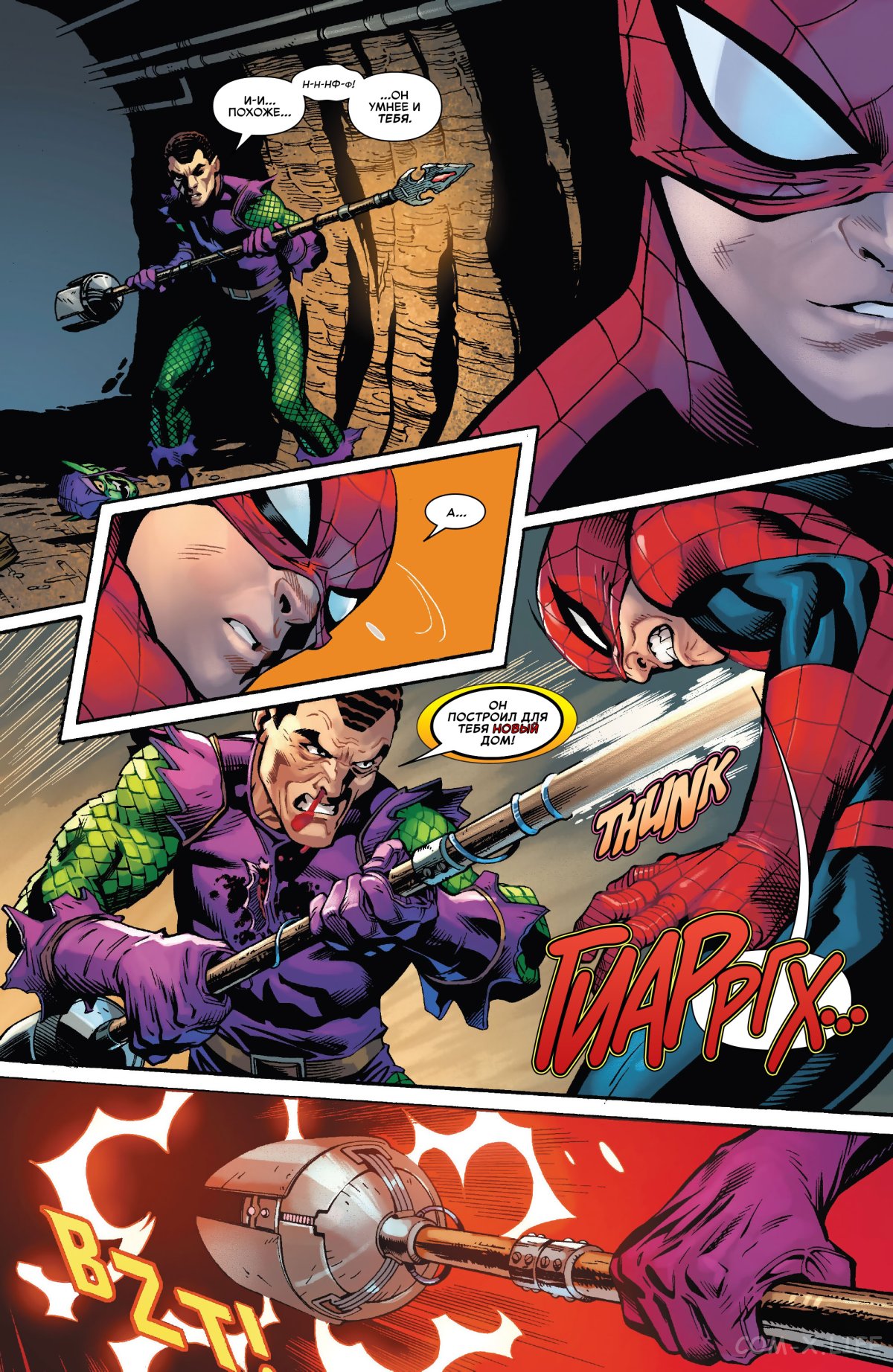 Read Удивительный Человек-паук том 6 Manga Online