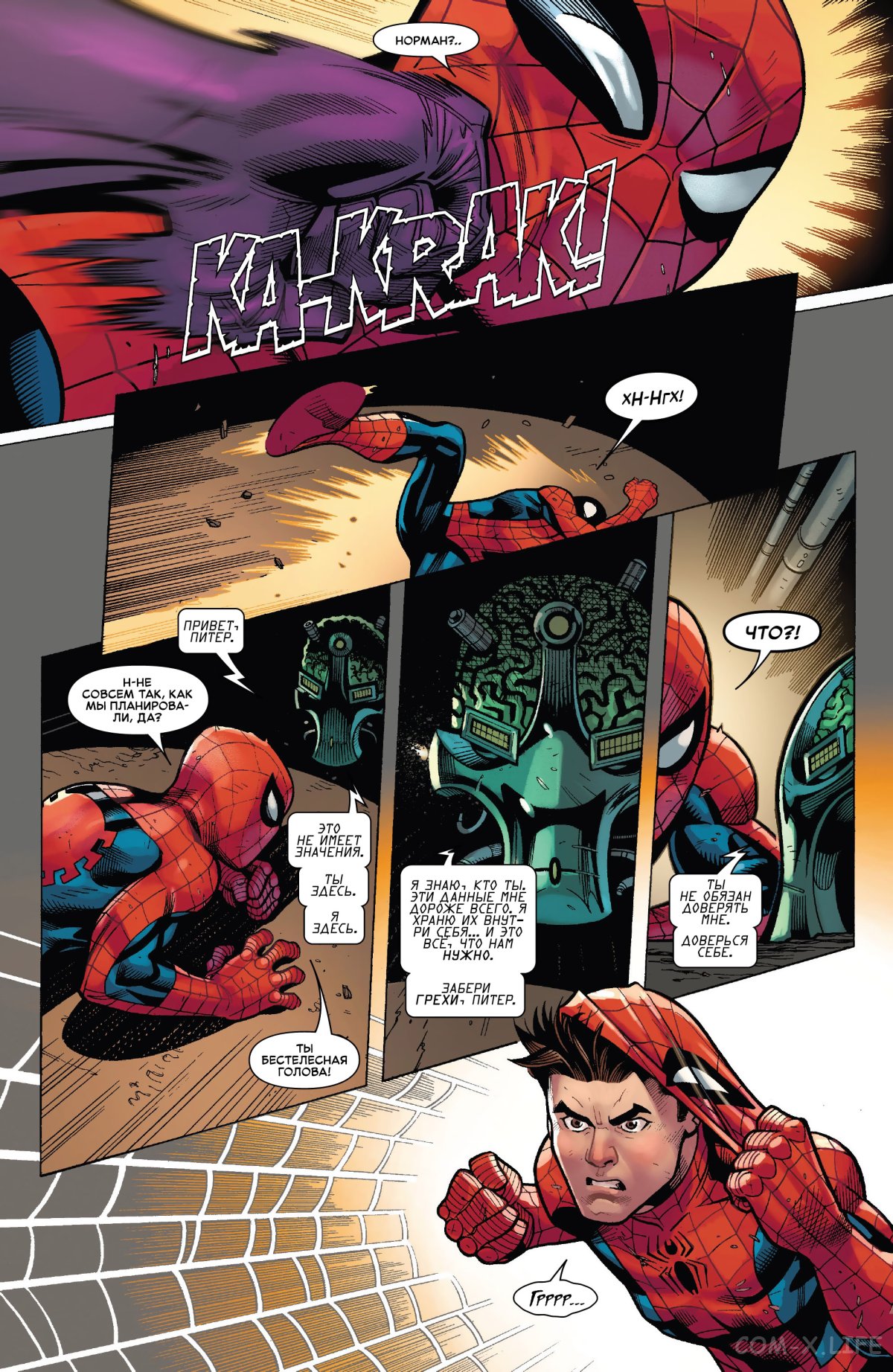 Read Удивительный Человек-паук том 6 Manga Online