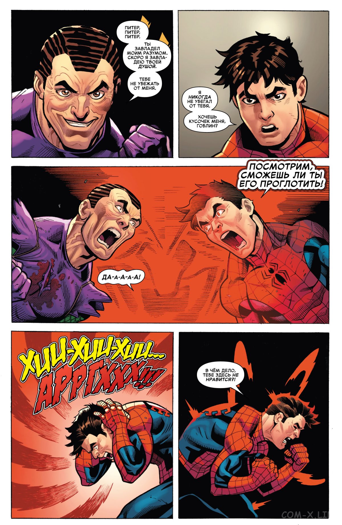 Read Удивительный Человек-паук том 6 Manga Online