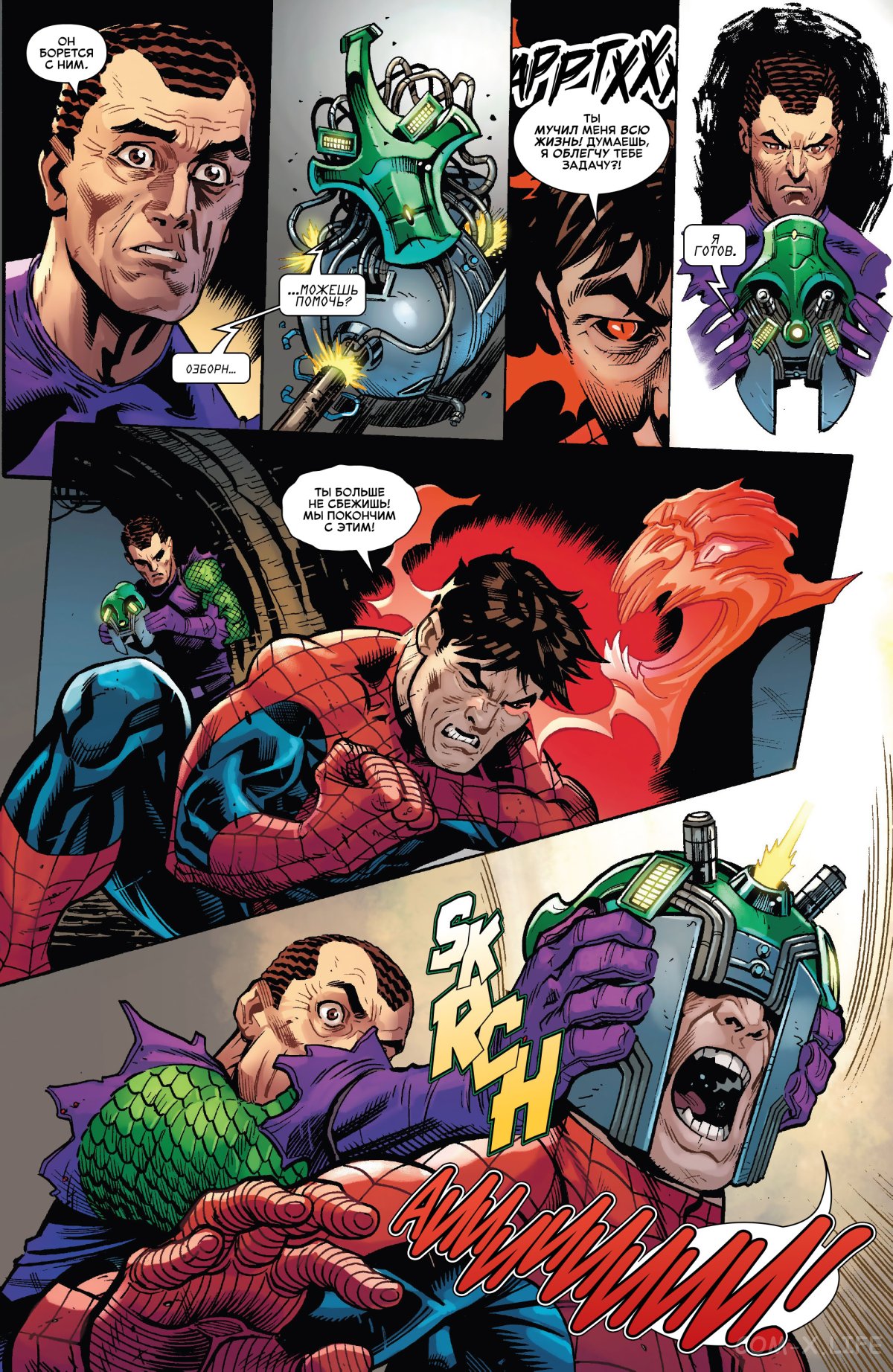 Read Удивительный Человек-паук том 6 Manga Online