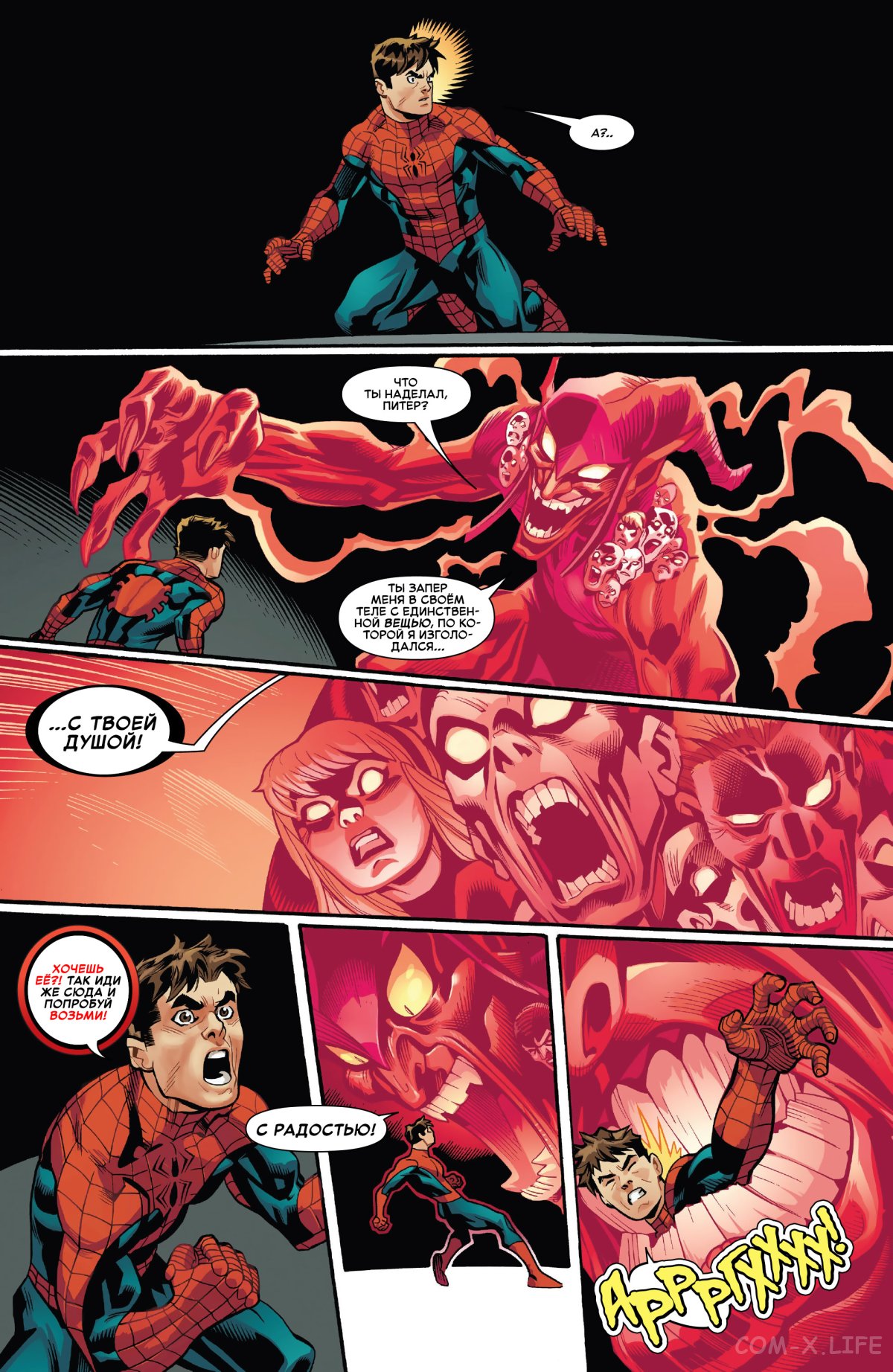 Read Удивительный Человек-паук том 6 Manga Online