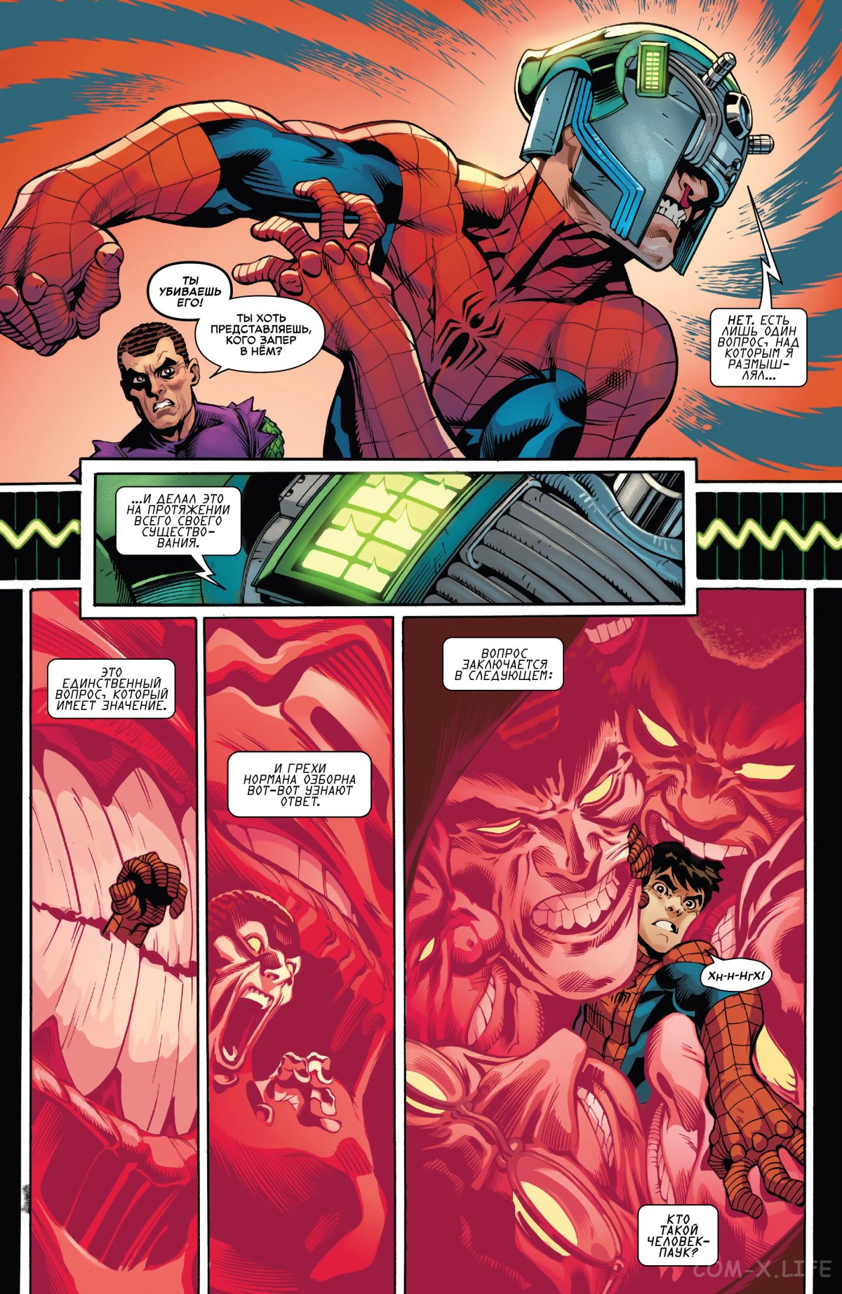 Read Удивительный Человек-паук том 6 Manga Online