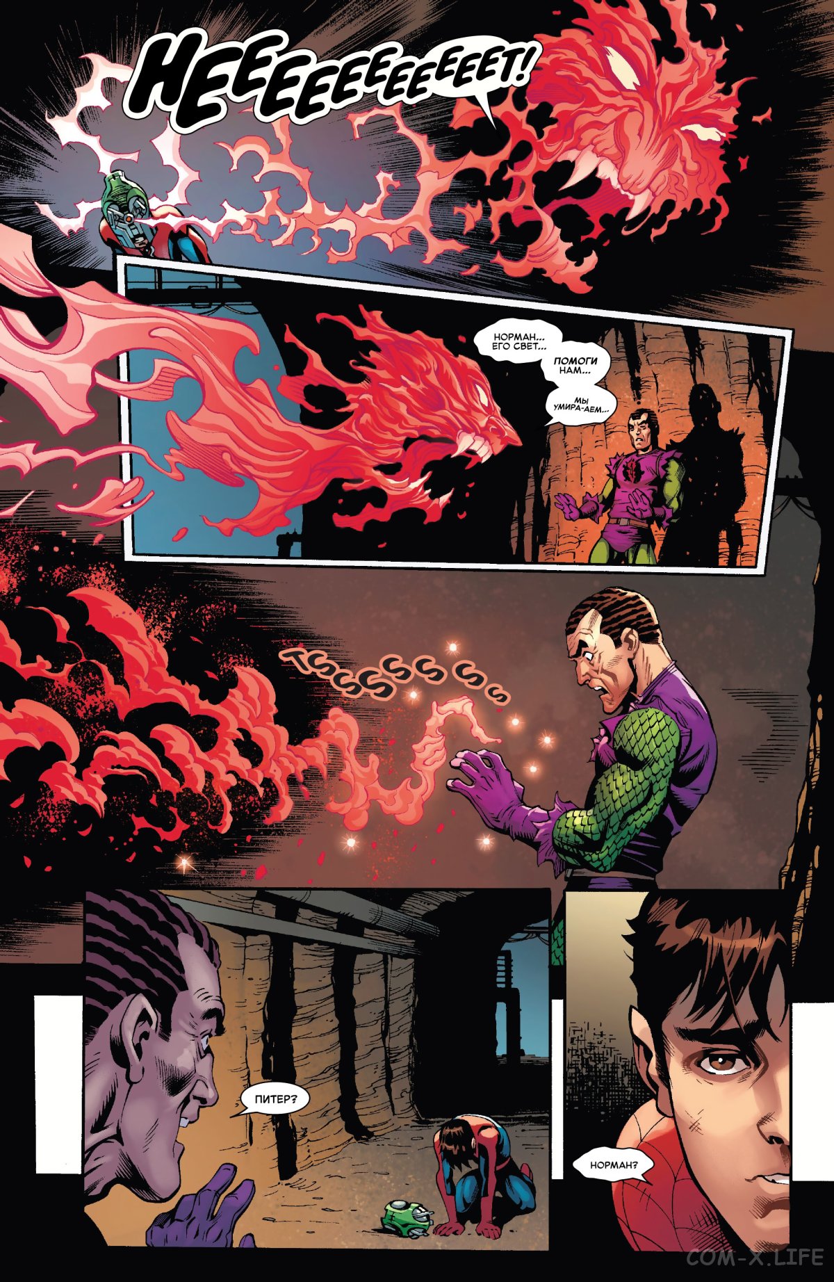 Read Удивительный Человек-паук том 6 Manga Online