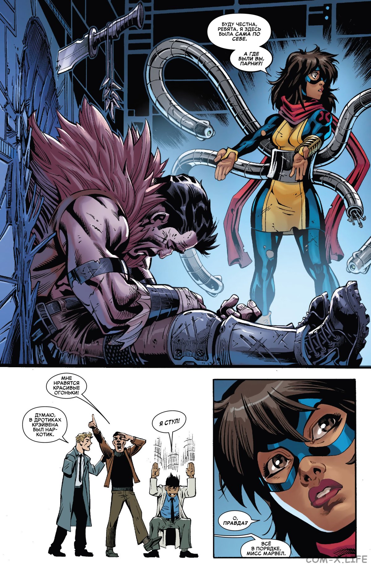 Read Удивительный Человек-паук том 6 Manga Online