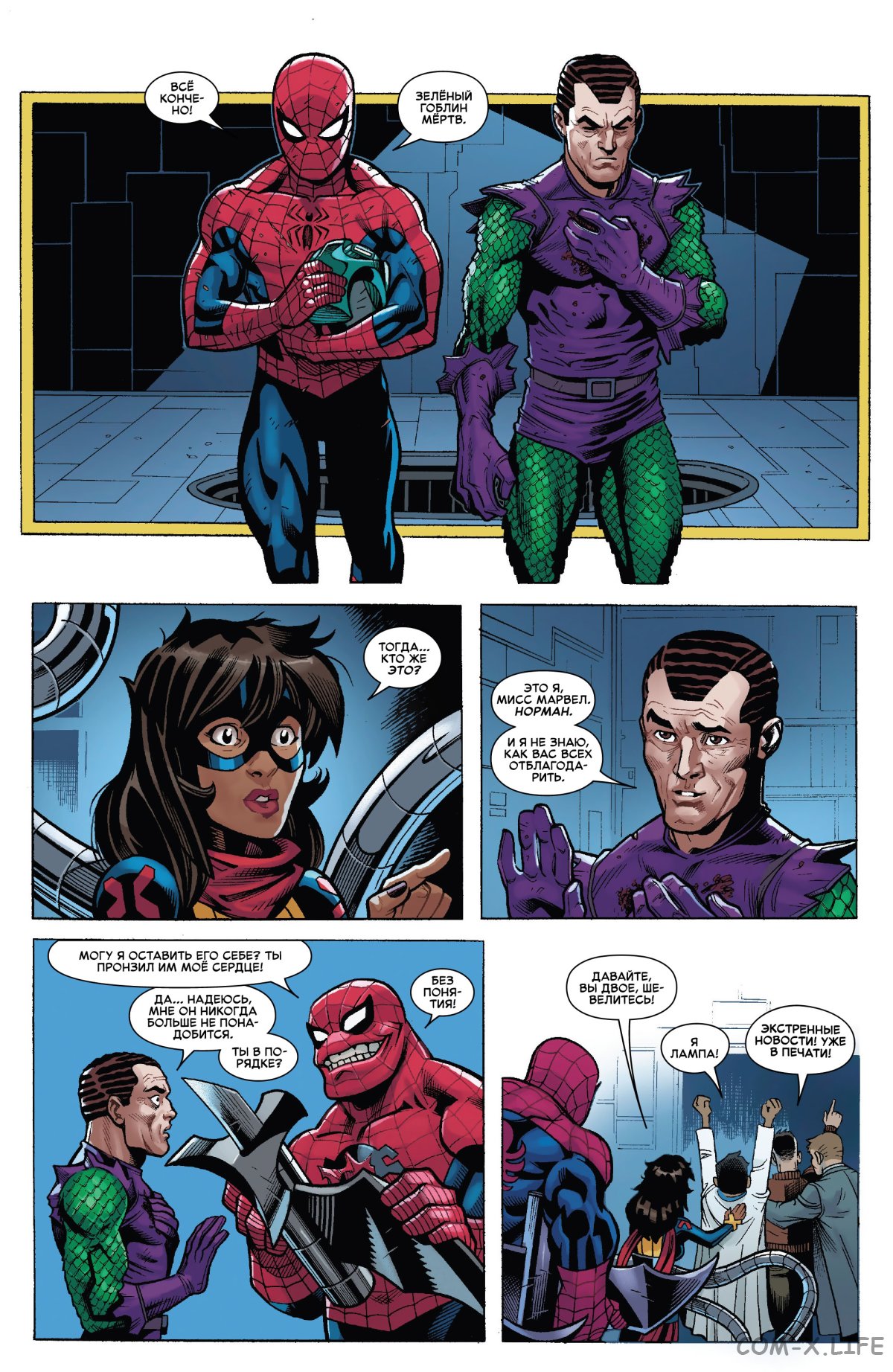 Read Удивительный Человек-паук том 6 Manga Online