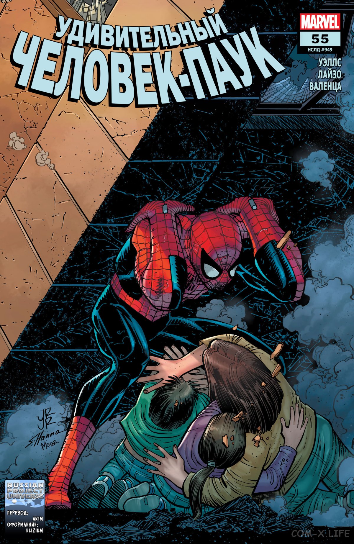 Read Удивительный Человек-паук том 6 Manga Online