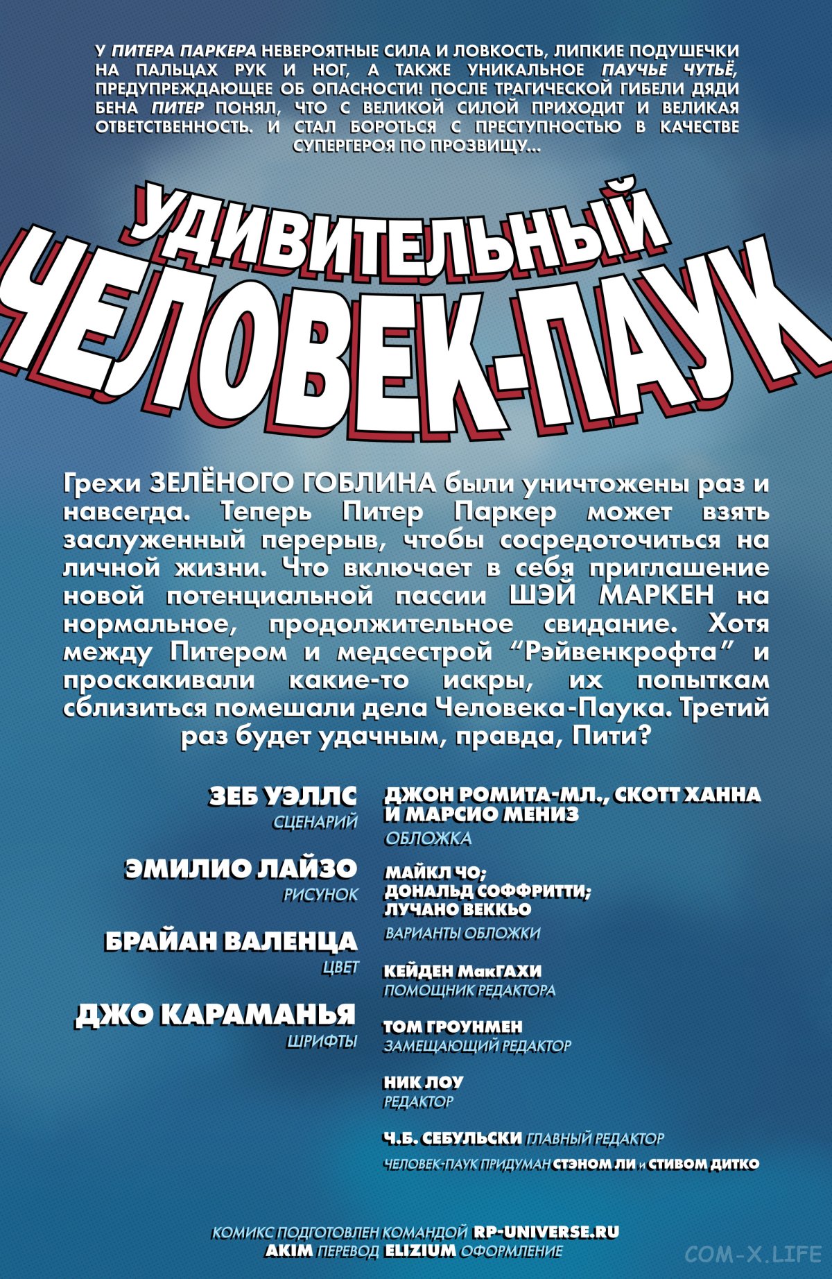 Read Удивительный Человек-паук том 6 Manga Online