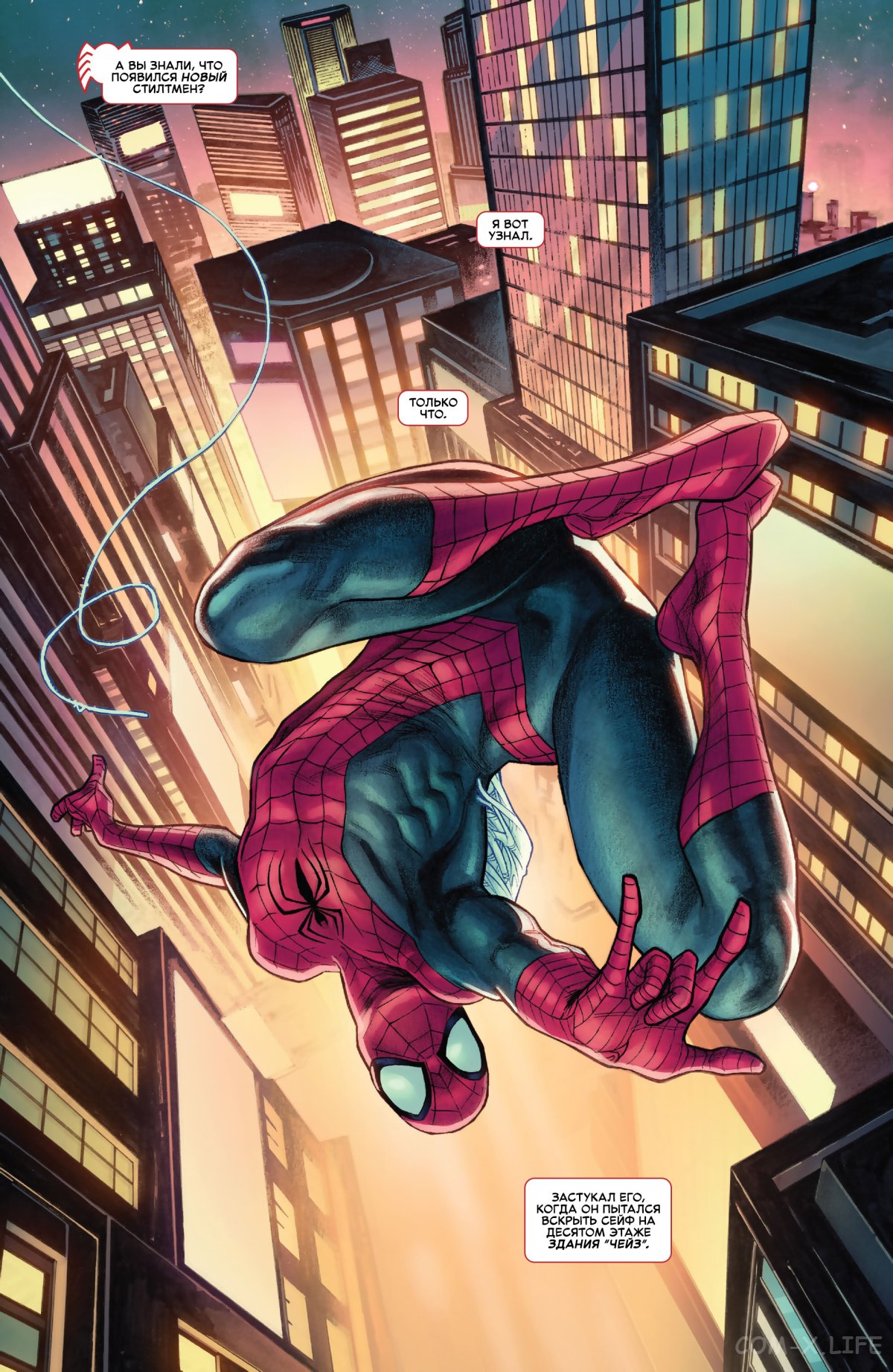 Read Удивительный Человек-паук том 6 Manga Online