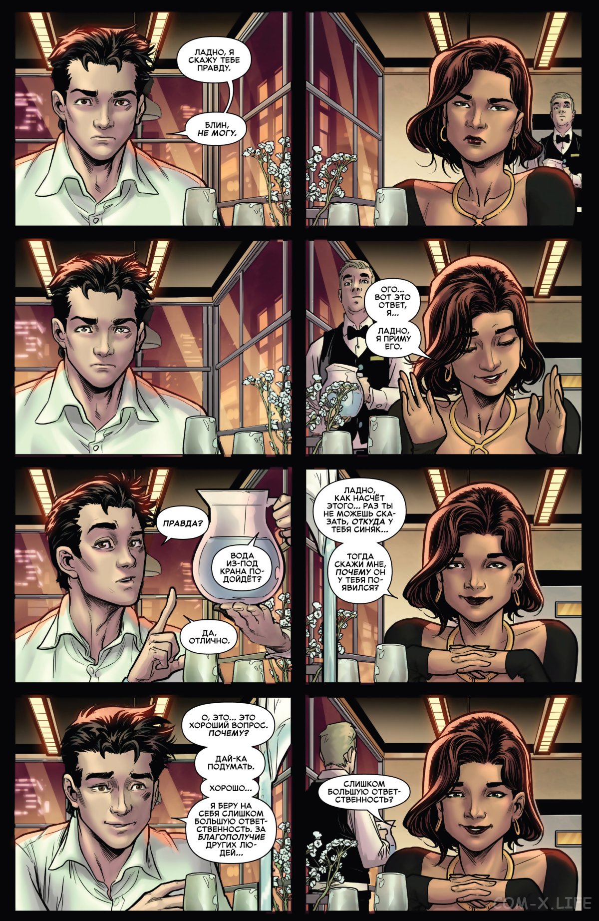 Read Удивительный Человек-паук том 6 Manga Online