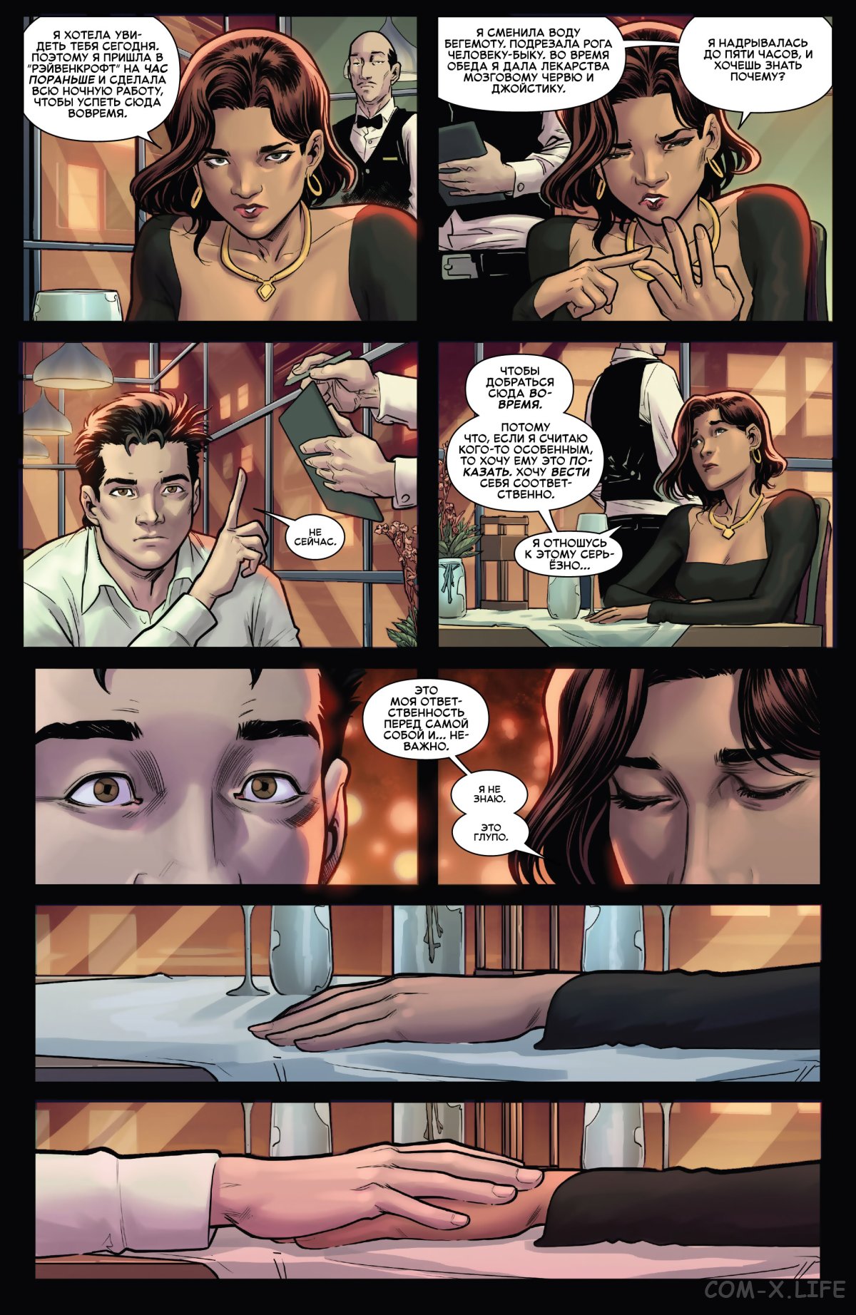 Read Удивительный Человек-паук том 6 Manga Online