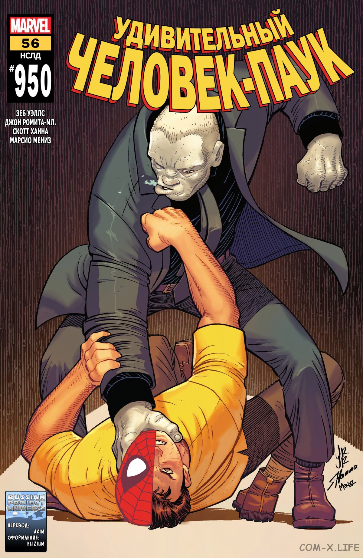 Read Удивительный Человек-паук том 6 Manga Online