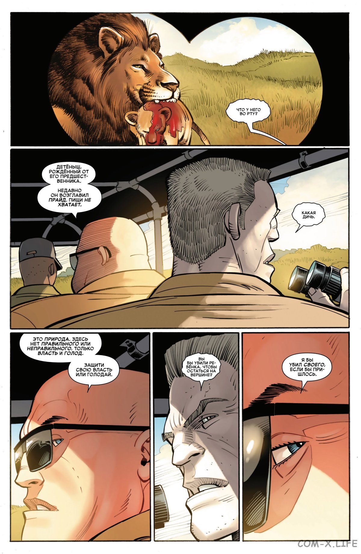 Read Удивительный Человек-паук том 6 Manga Online