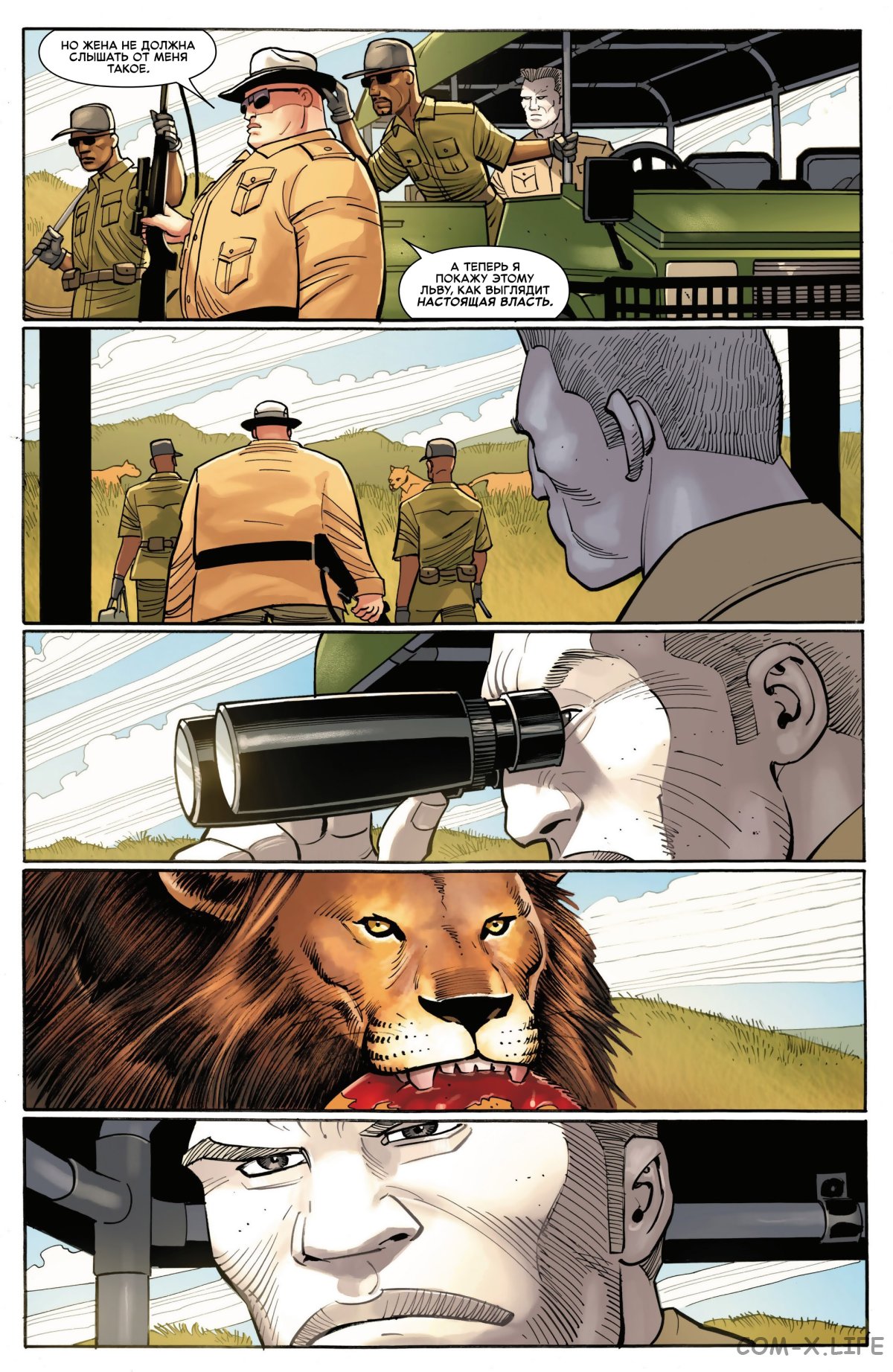 Read Удивительный Человек-паук том 6 Manga Online