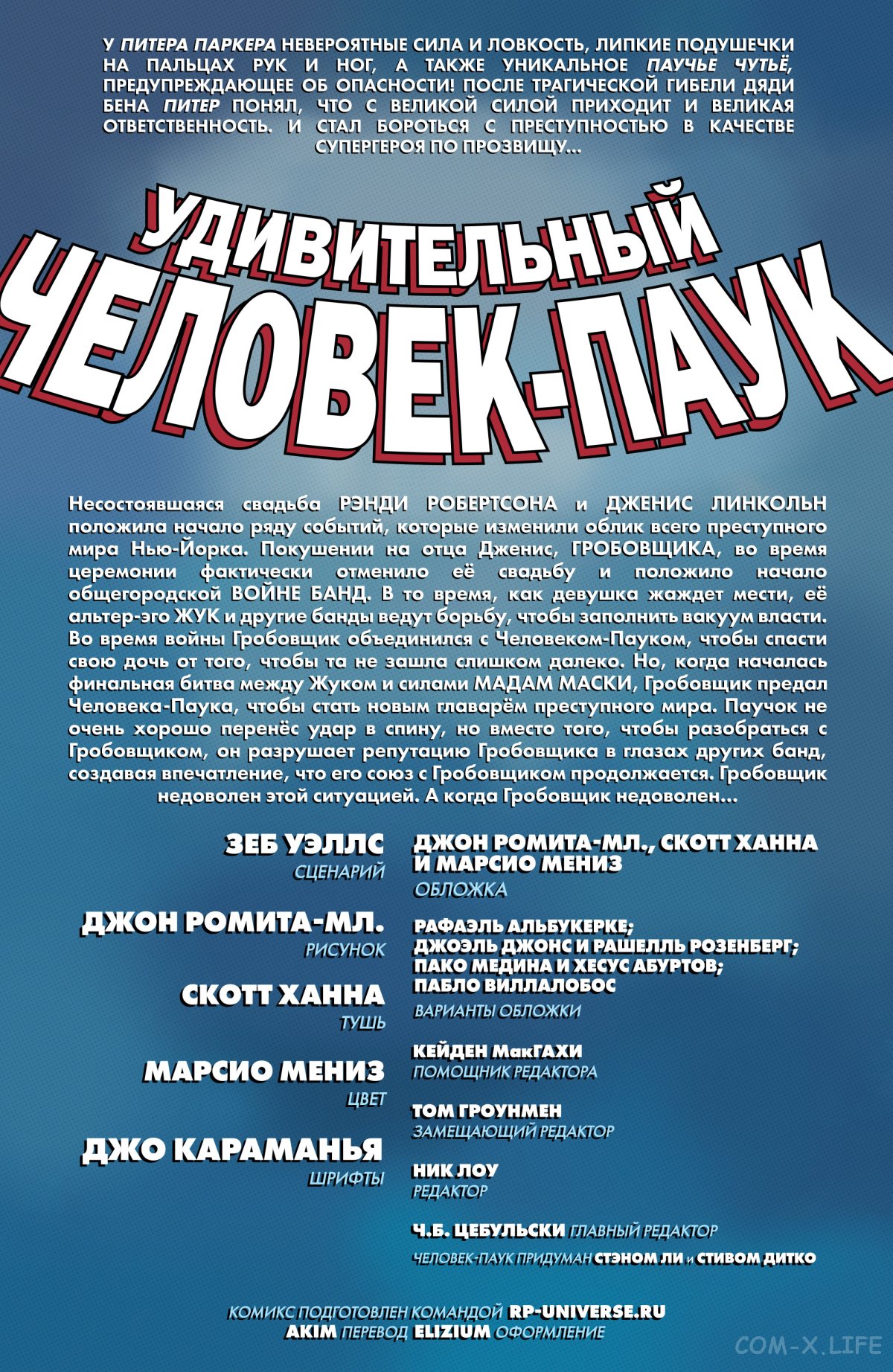 Read Удивительный Человек-паук том 6 Manga Online