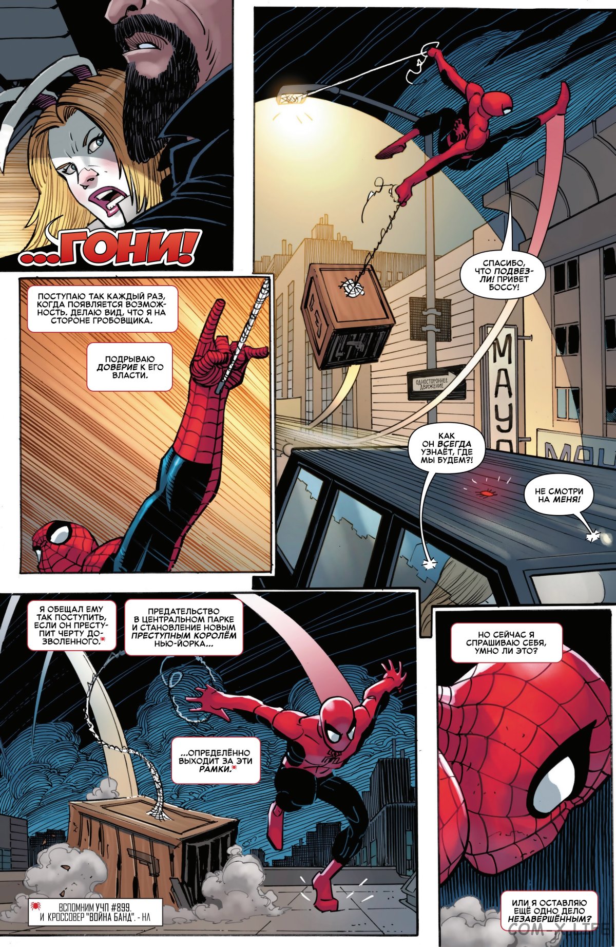 Read Удивительный Человек-паук том 6 Manga Online