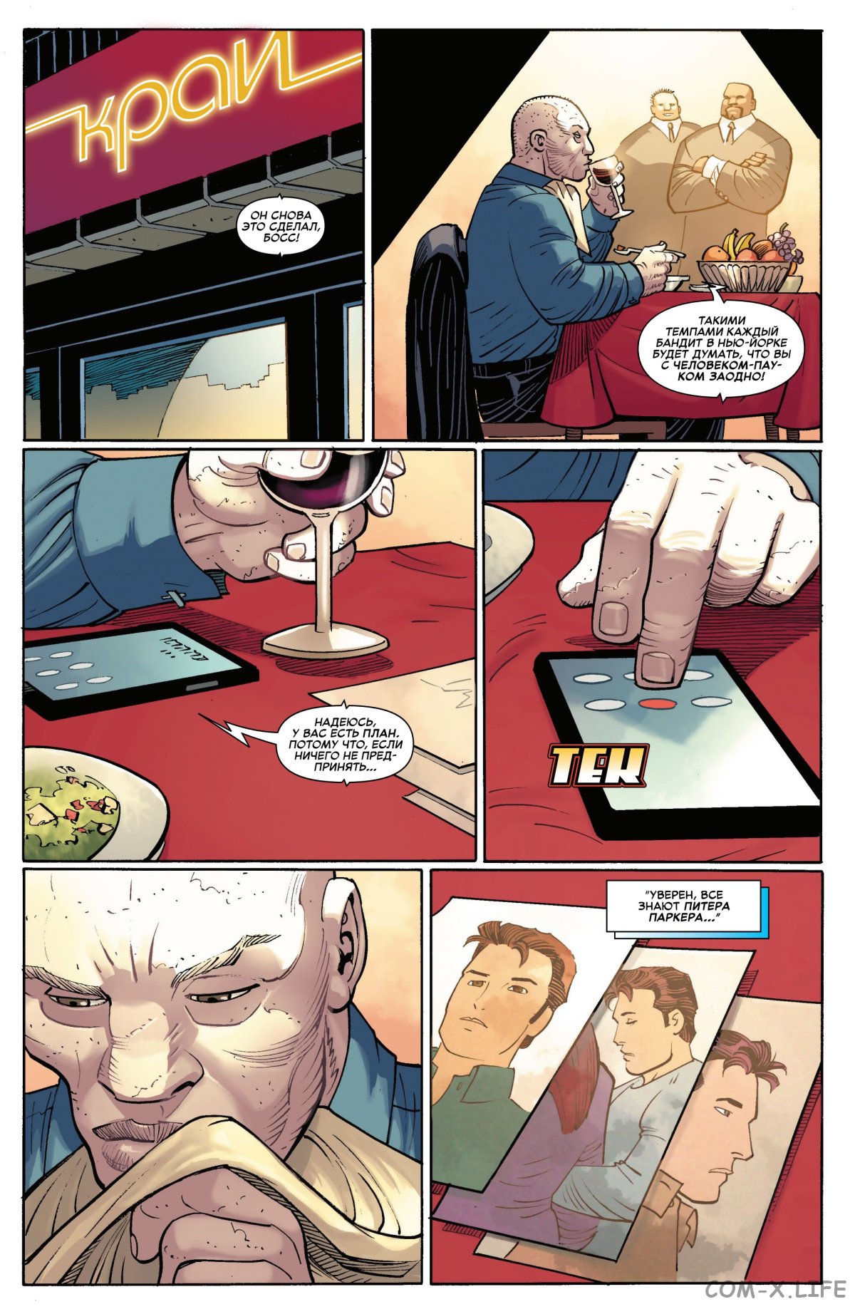 Read Удивительный Человек-паук том 6 Manga Online