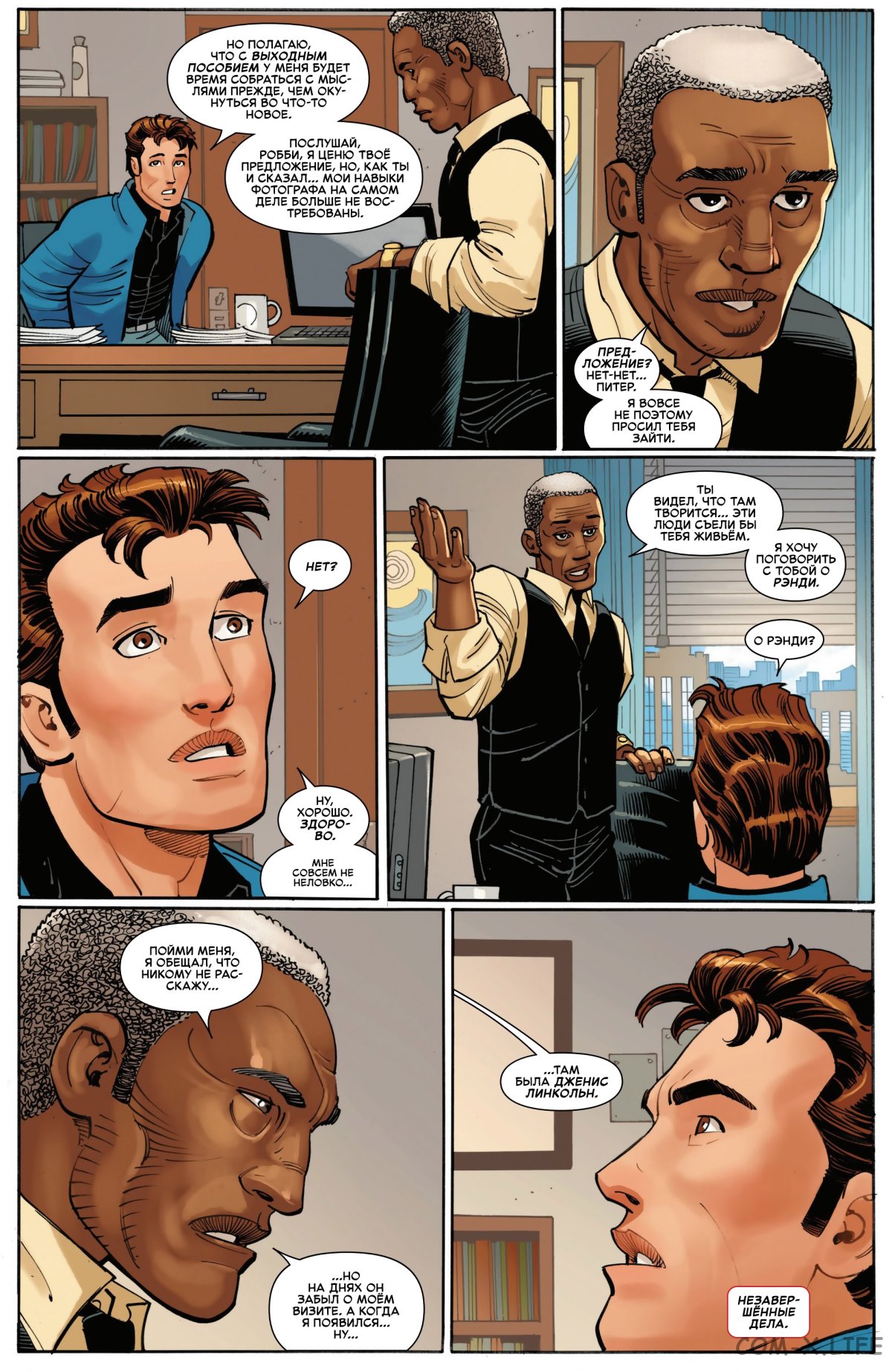 Read Удивительный Человек-паук том 6 Manga Online