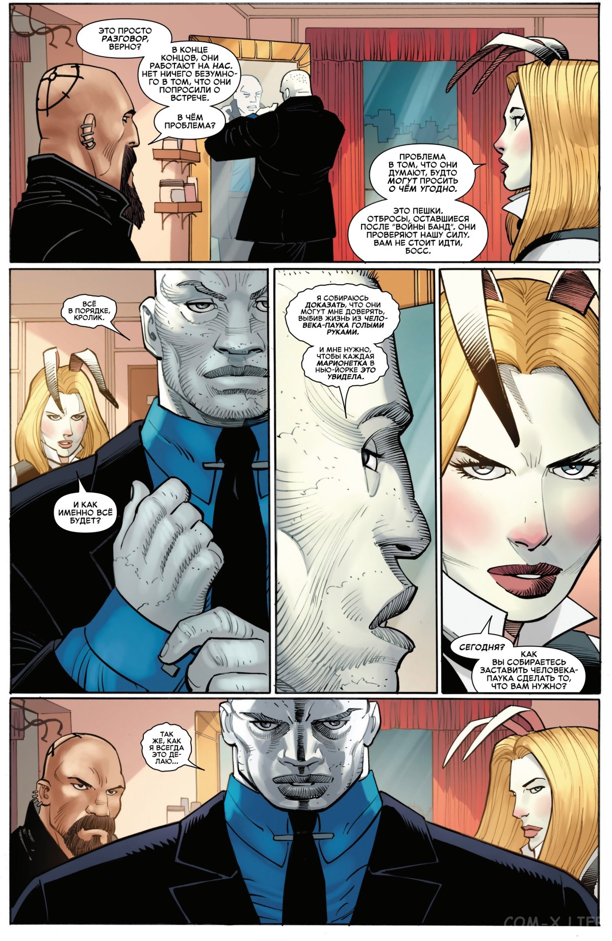 Read Удивительный Человек-паук том 6 Manga Online