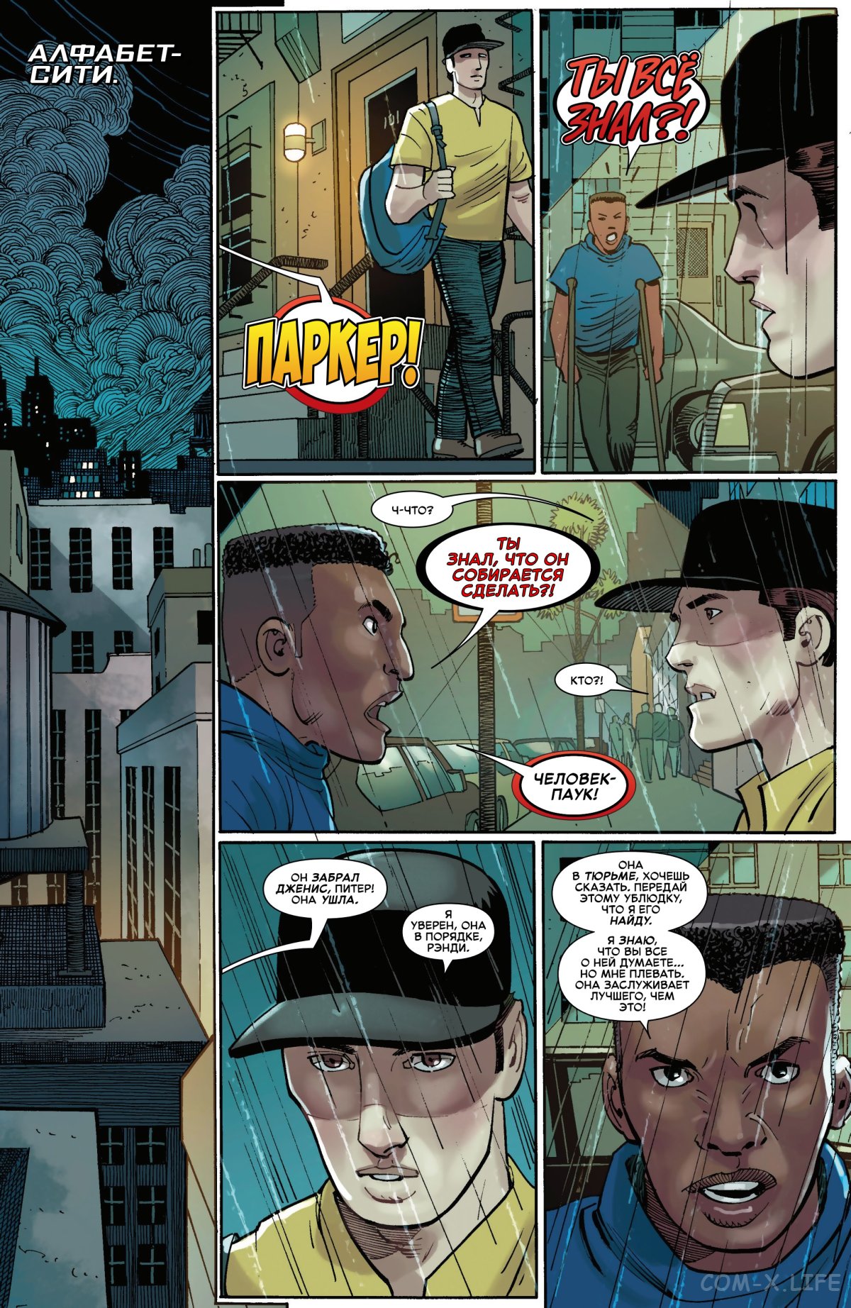 Read Удивительный Человек-паук том 6 Manga Online