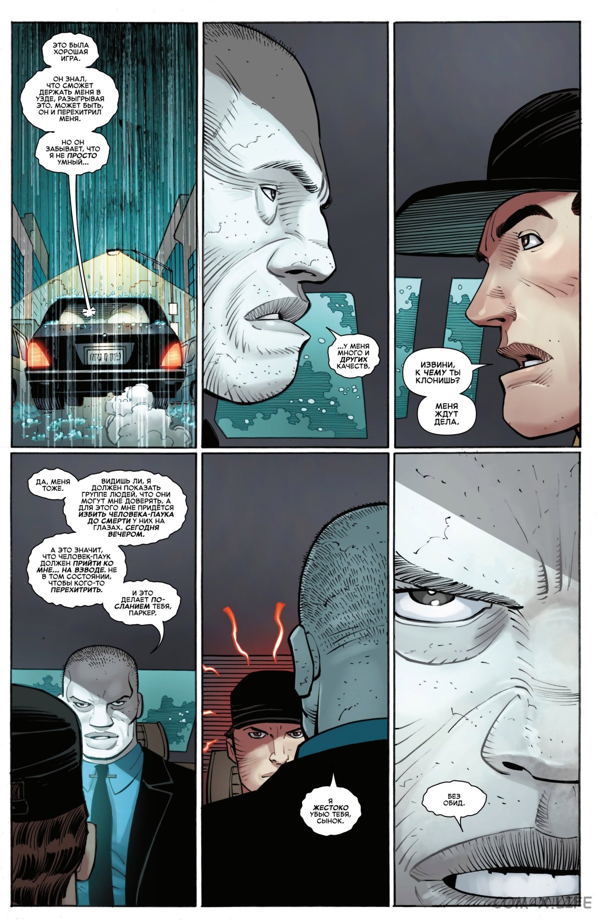 Read Удивительный Человек-паук том 6 Manga Online