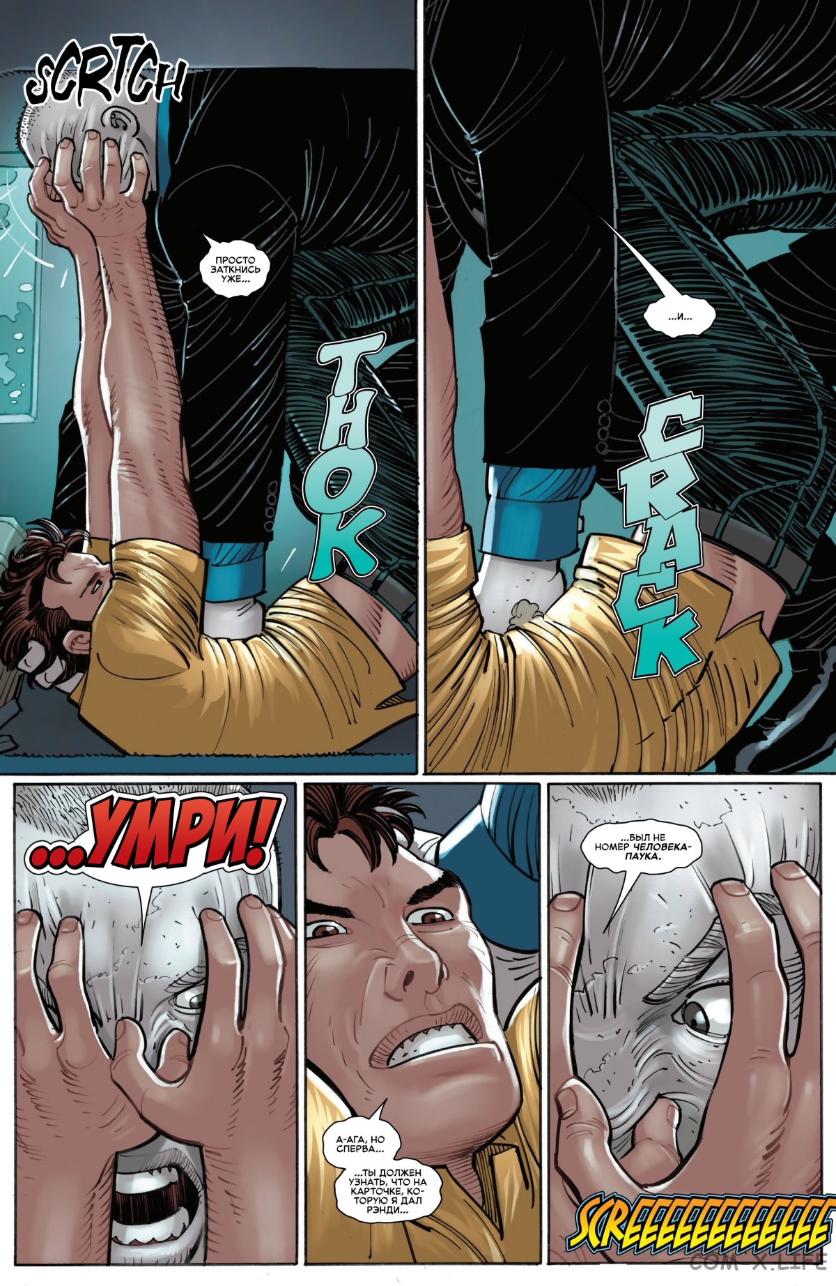 Read Удивительный Человек-паук том 6 Manga Online