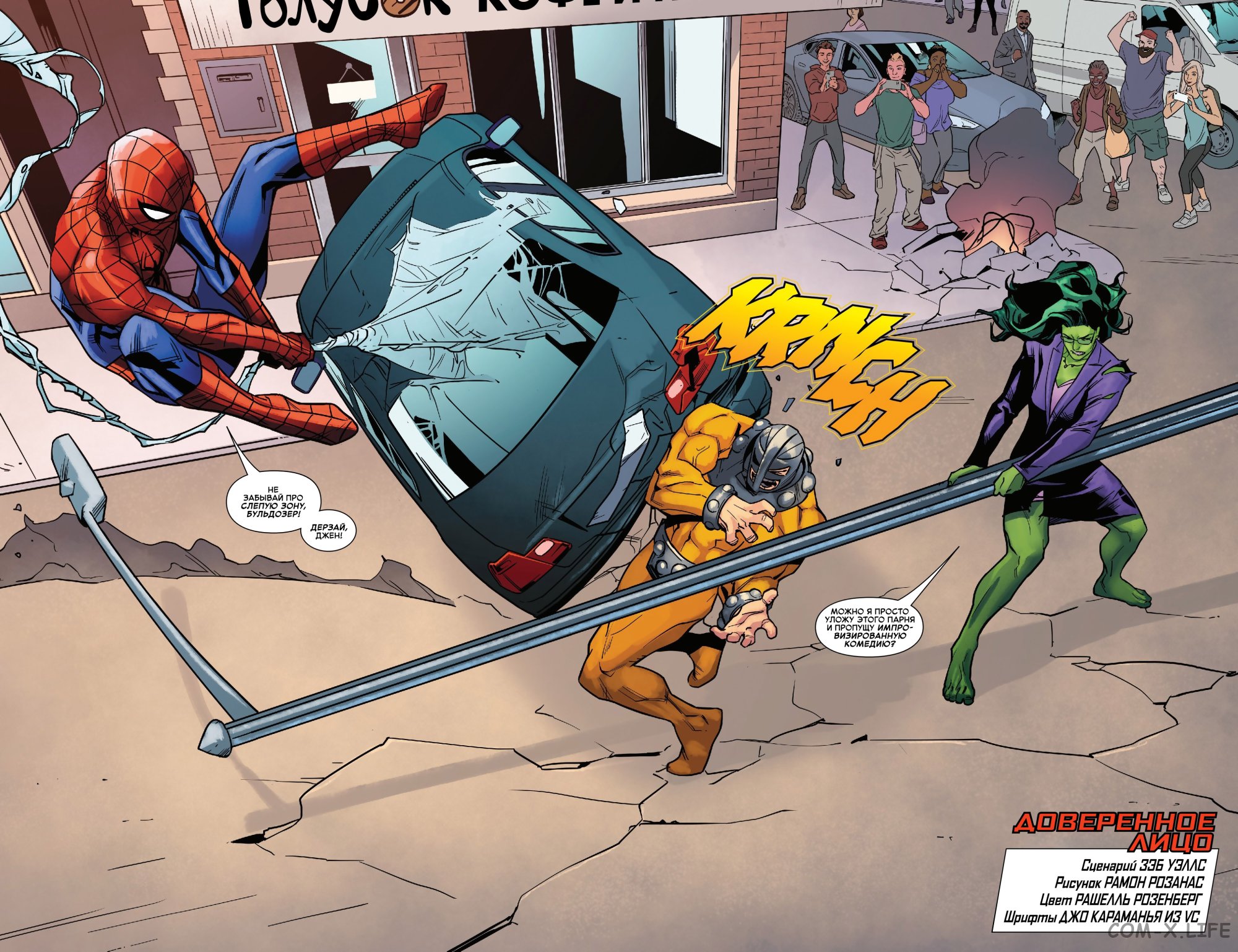 Read Удивительный Человек-паук том 6 Manga Online