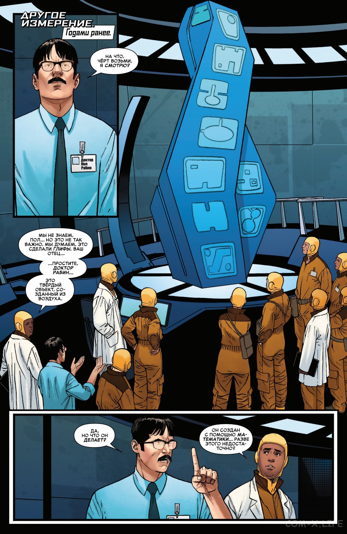 Read Удивительный Человек-паук том 6 Manga Online