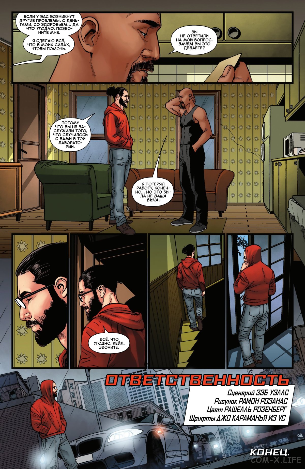 Read Удивительный Человек-паук том 6 Manga Online