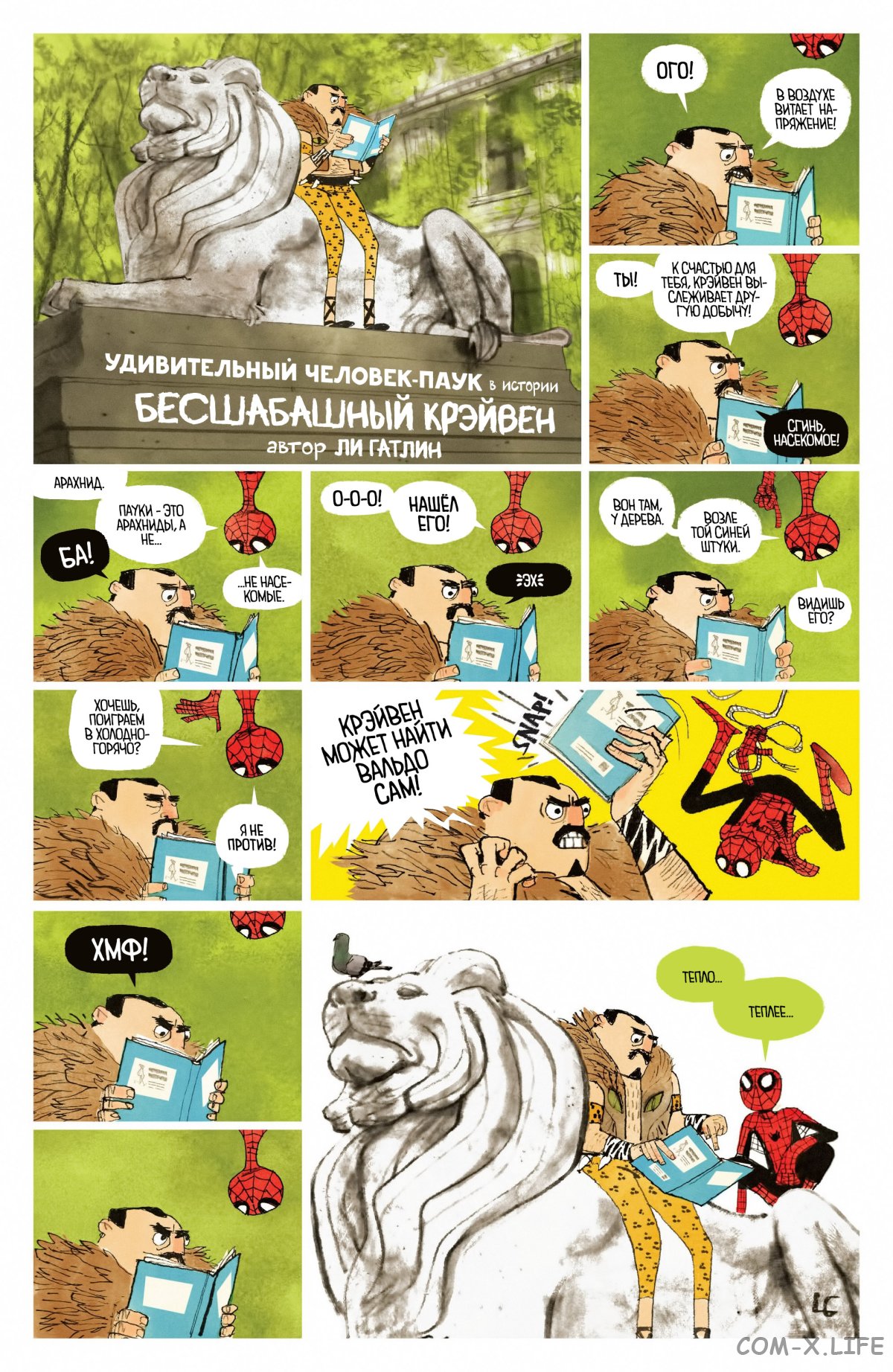 Read Удивительный Человек-паук том 6 Manga Online