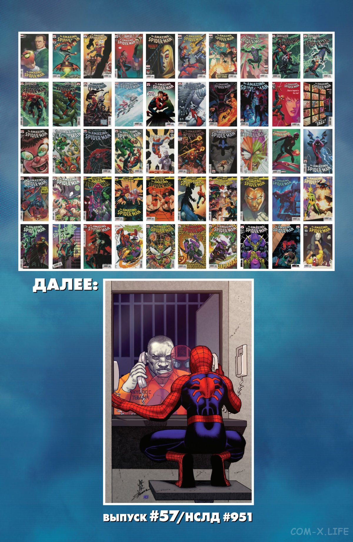 Read Удивительный Человек-паук том 6 Manga Online