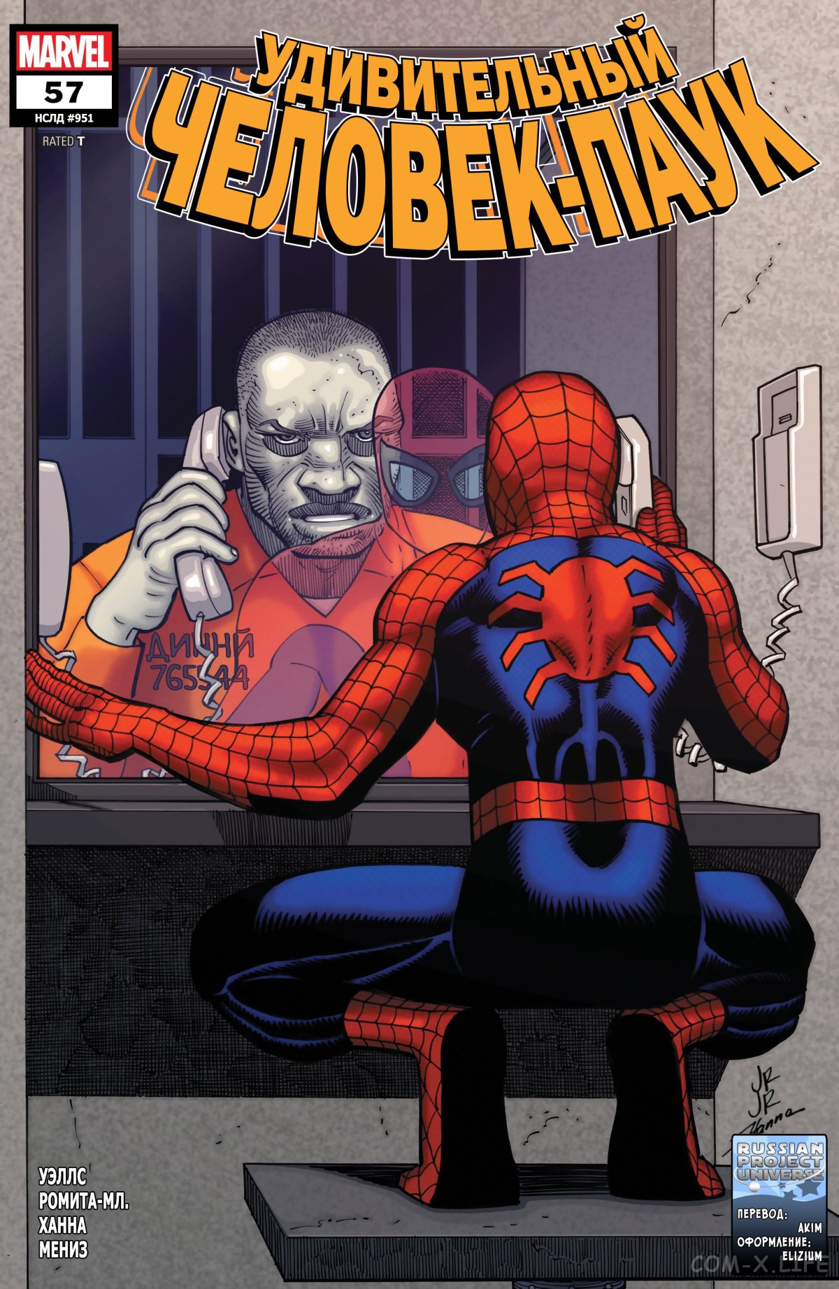 Read Удивительный Человек-паук том 6 Manga Online