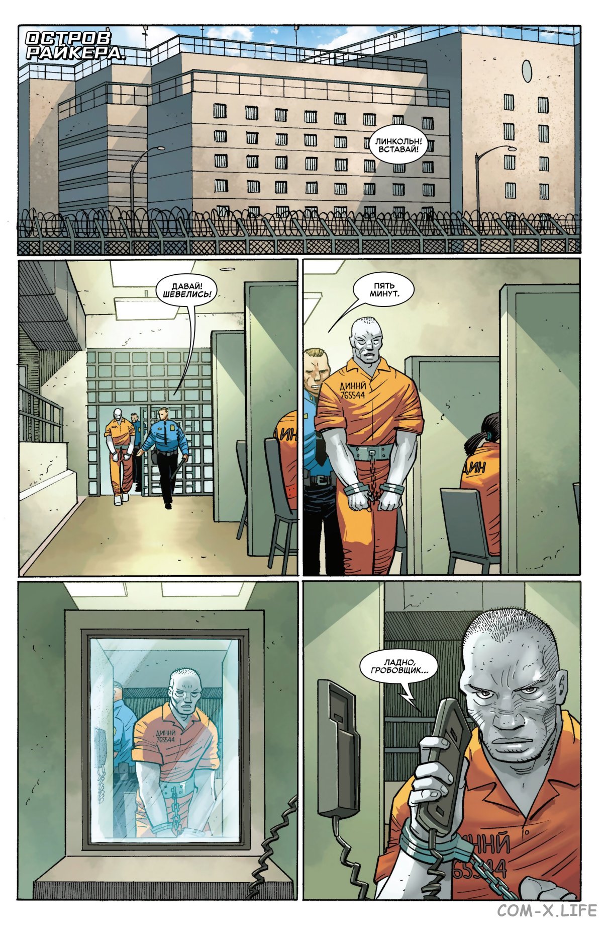 Read Удивительный Человек-паук том 6 Manga Online